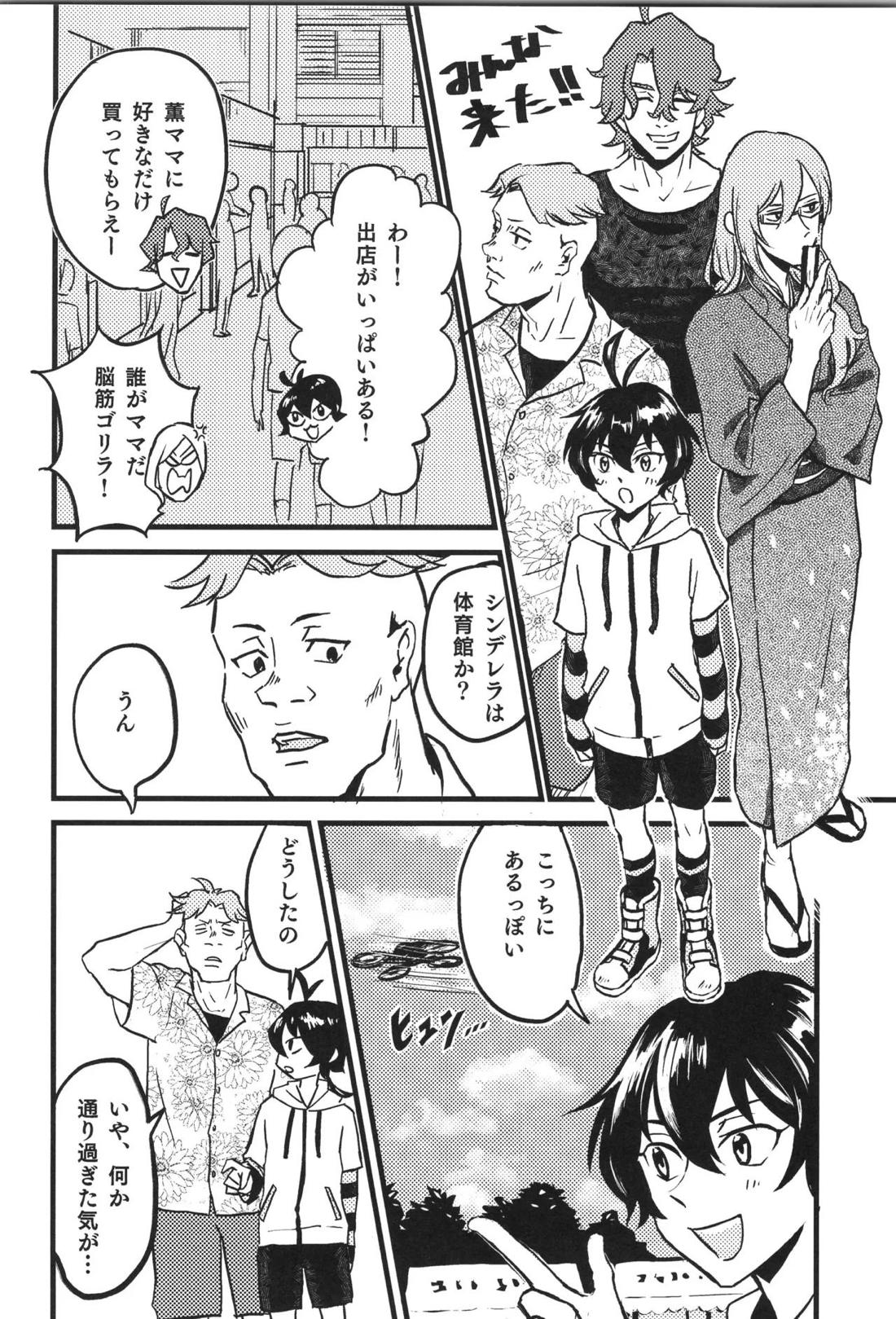 Don’t you count 13ページ