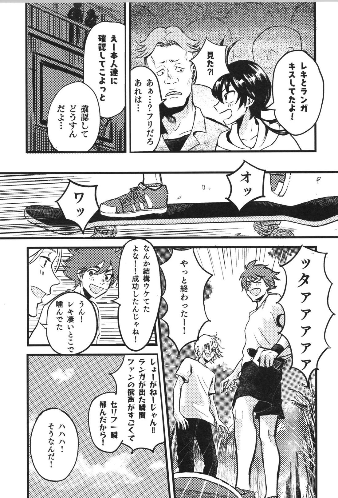 Don’t you count 18ページ