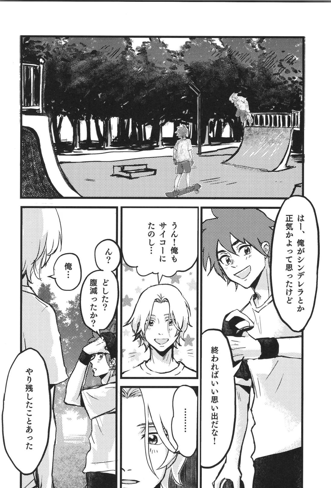 Don’t you count 19ページ