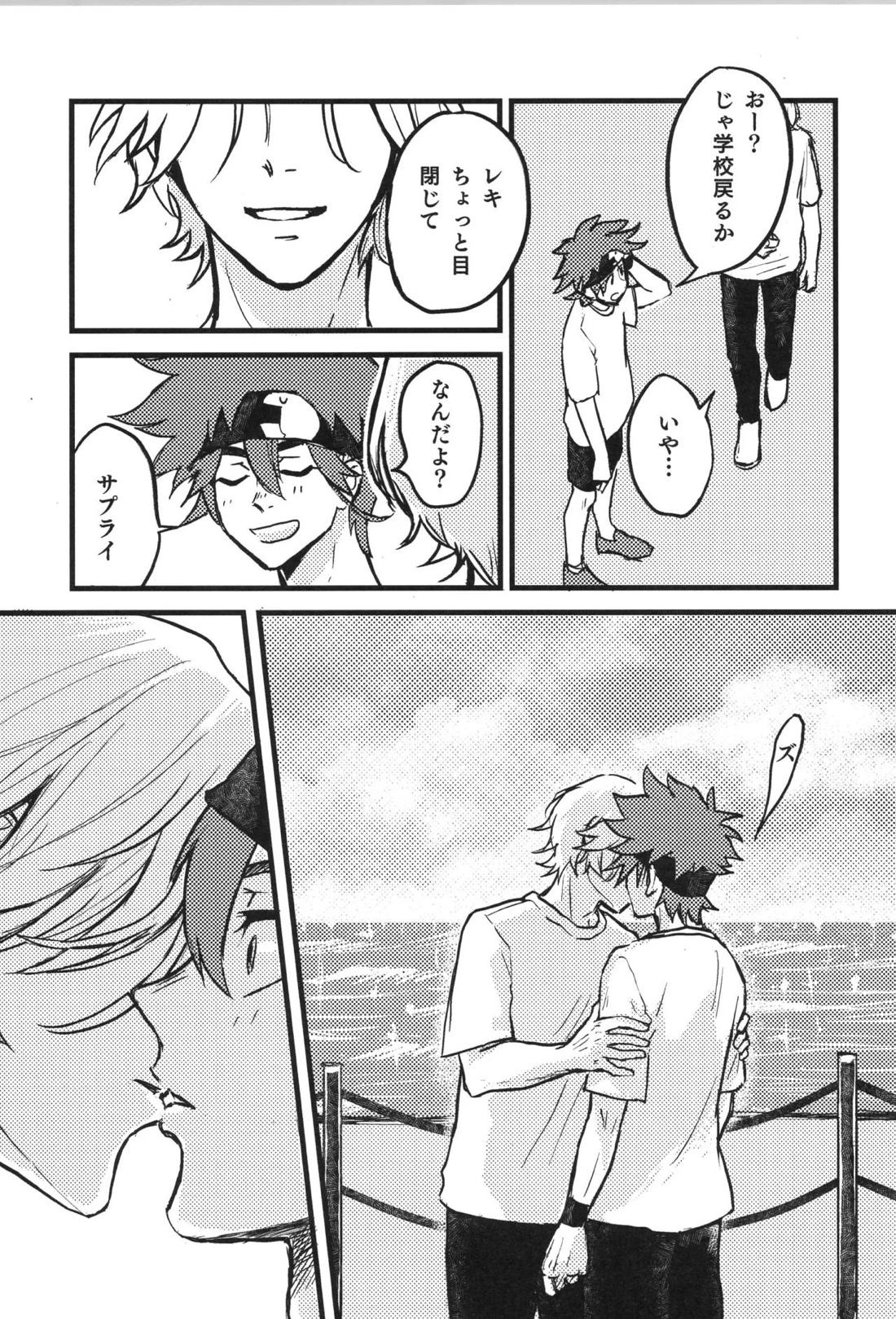 Don’t you count 20ページ