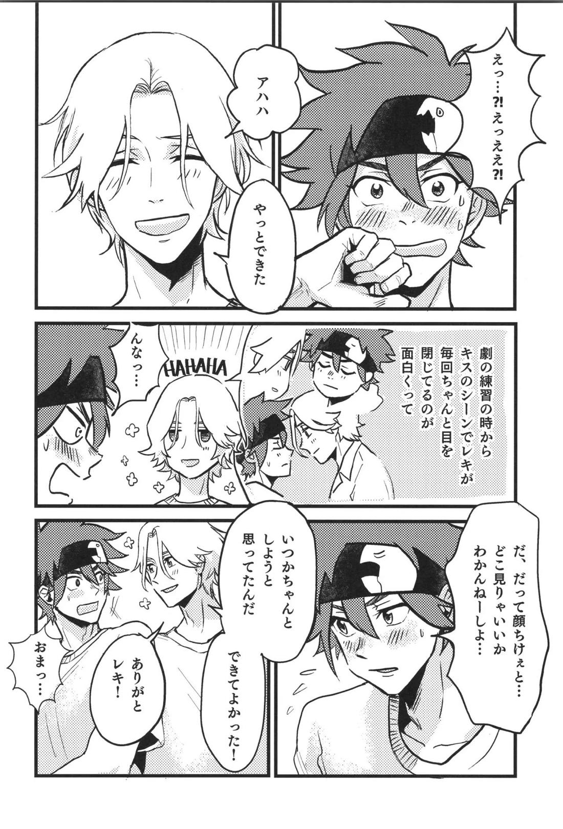 Don’t you count 21ページ