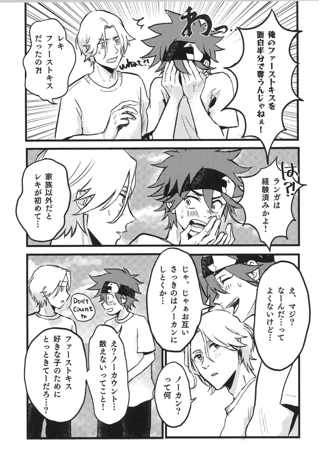 Don’t you count 22ページ