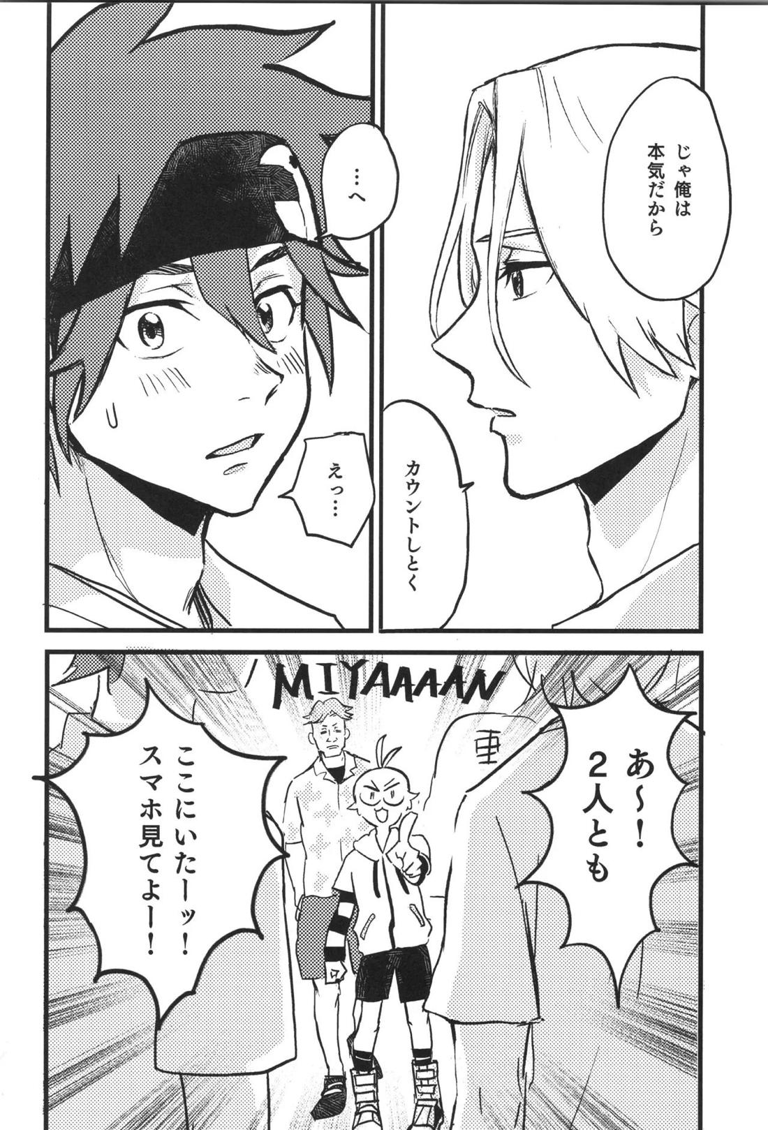 Don’t you count 23ページ