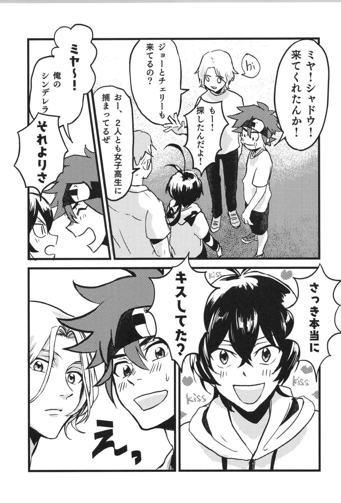 Don’t you count 24ページ
