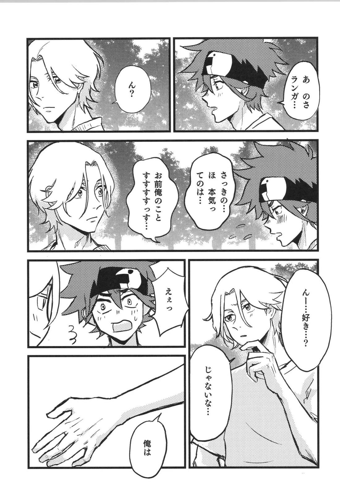 Don’t you count 26ページ
