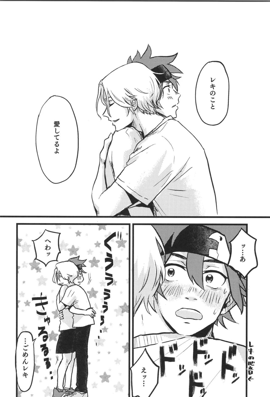 Don’t you count 27ページ