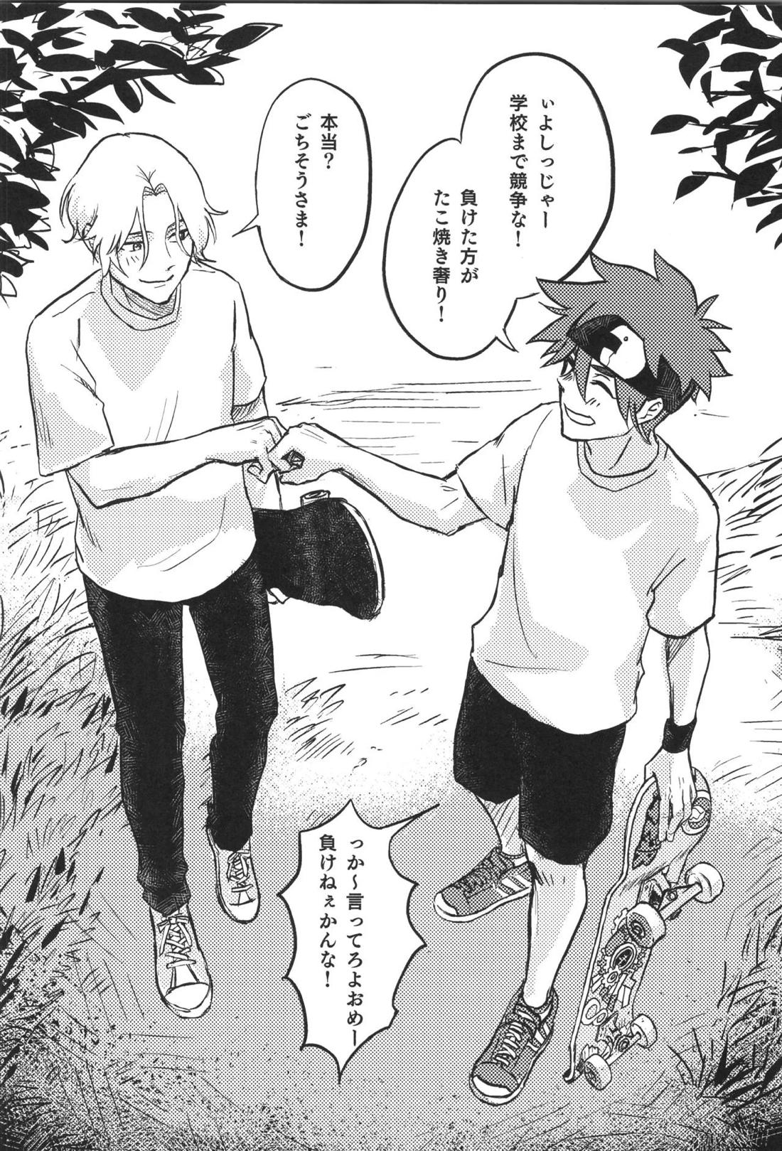Don’t you count 29ページ