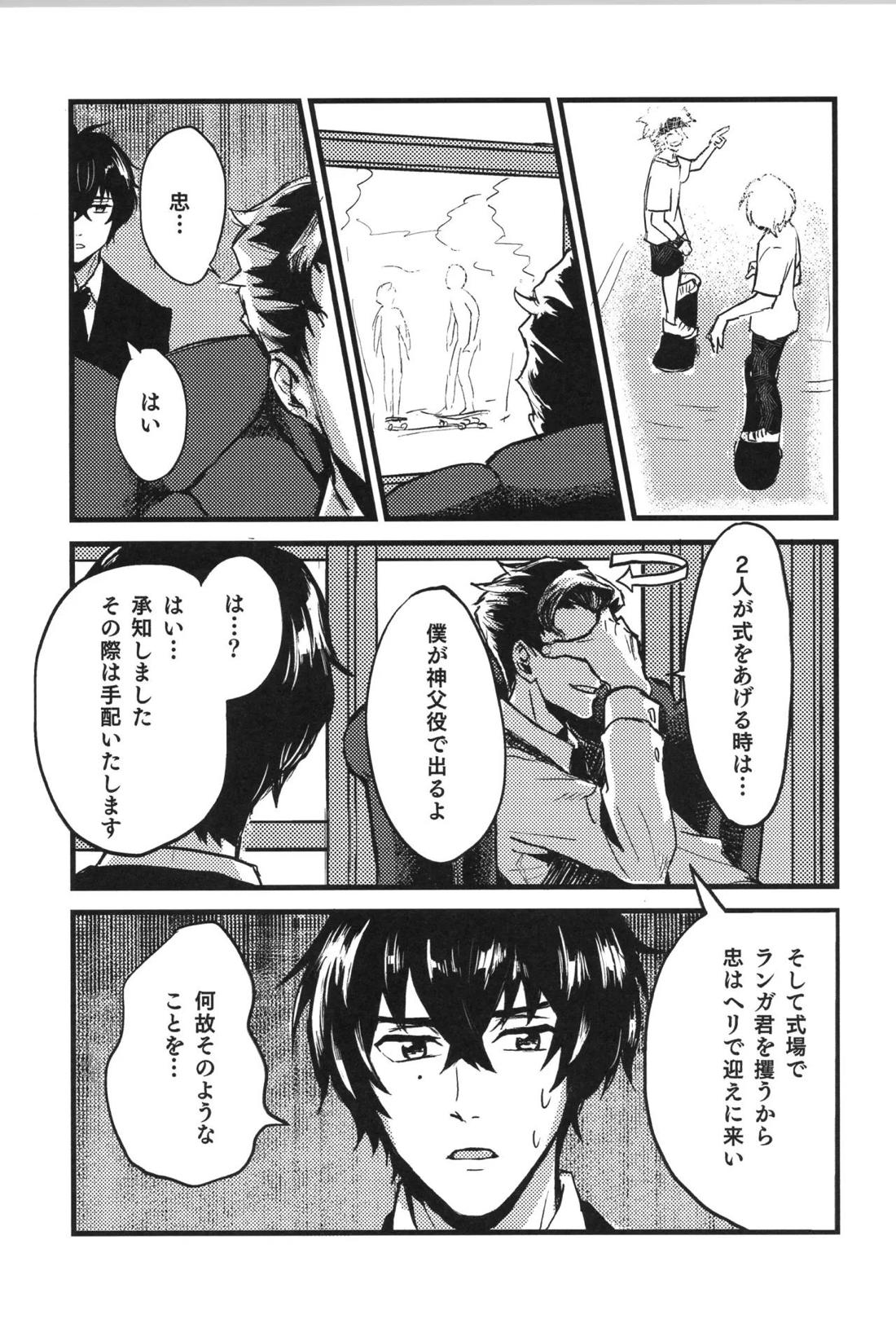 Don’t you count 30ページ