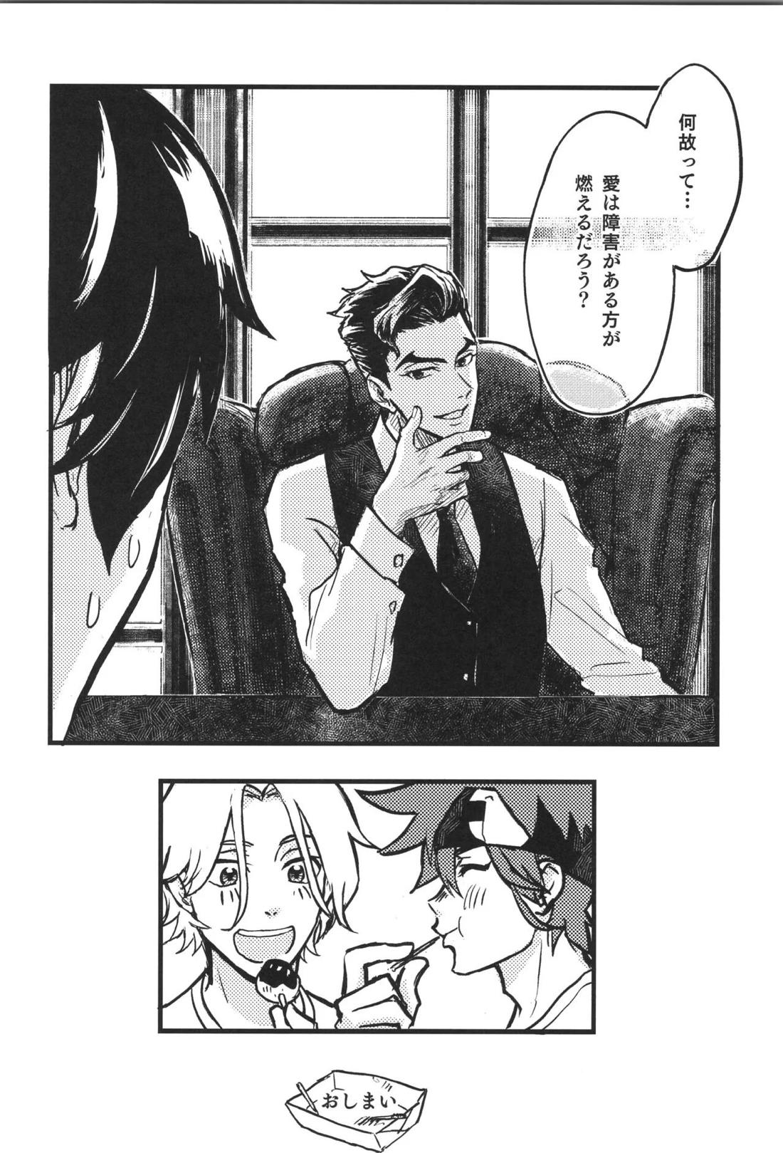 Don’t you count 31ページ