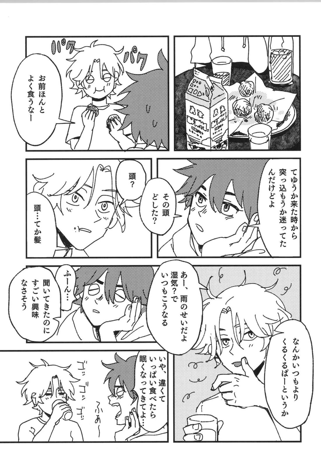 Don’t you count 35ページ