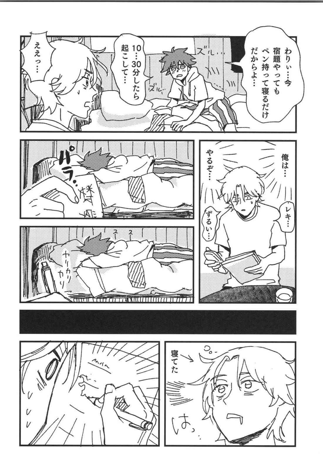 Don’t you count 36ページ