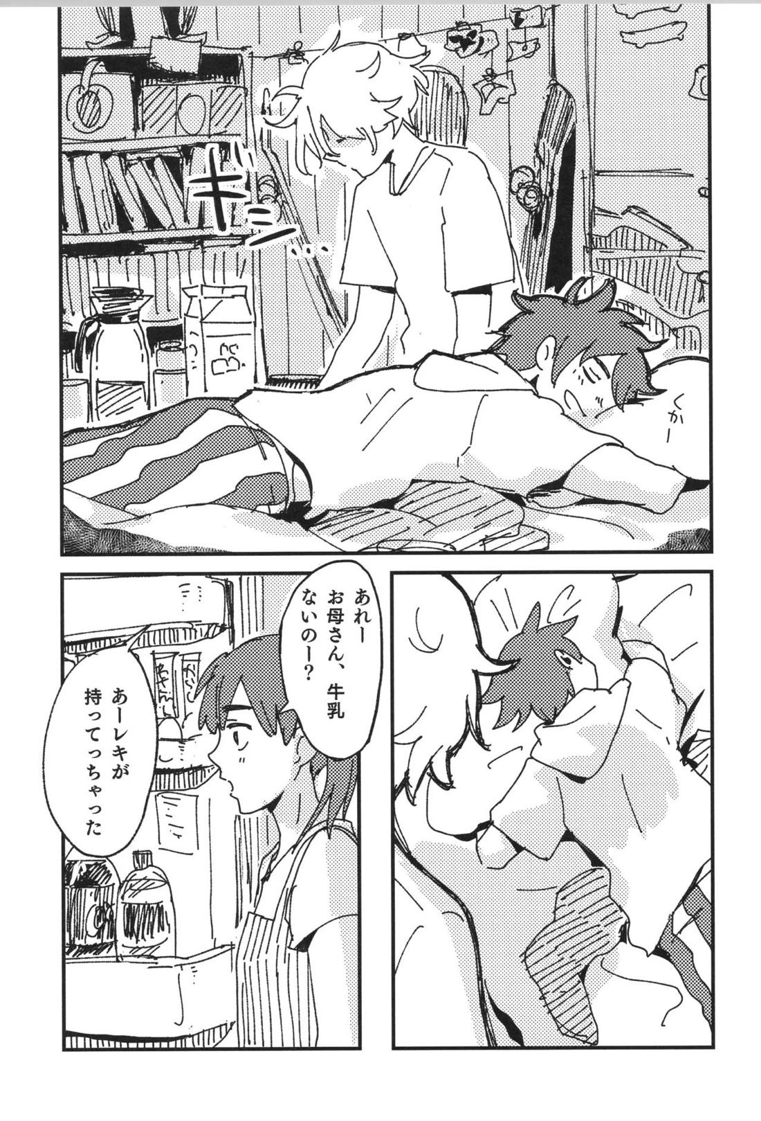 Don’t you count 37ページ
