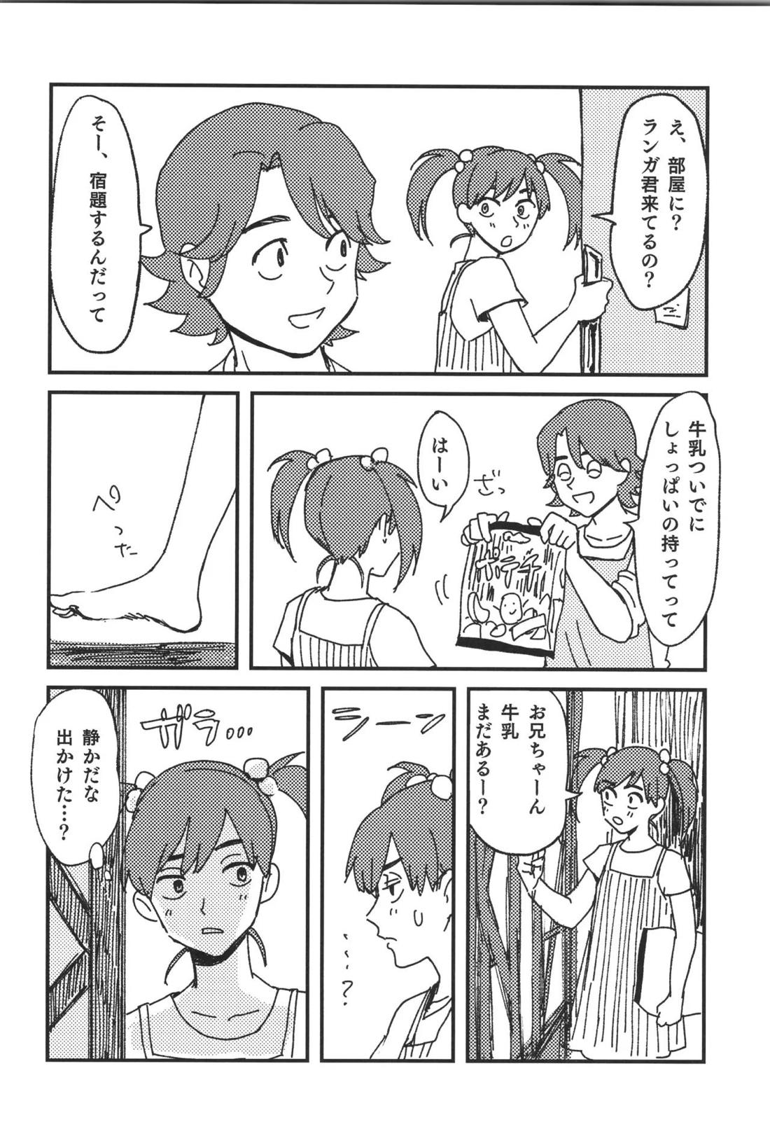 Don’t you count 38ページ