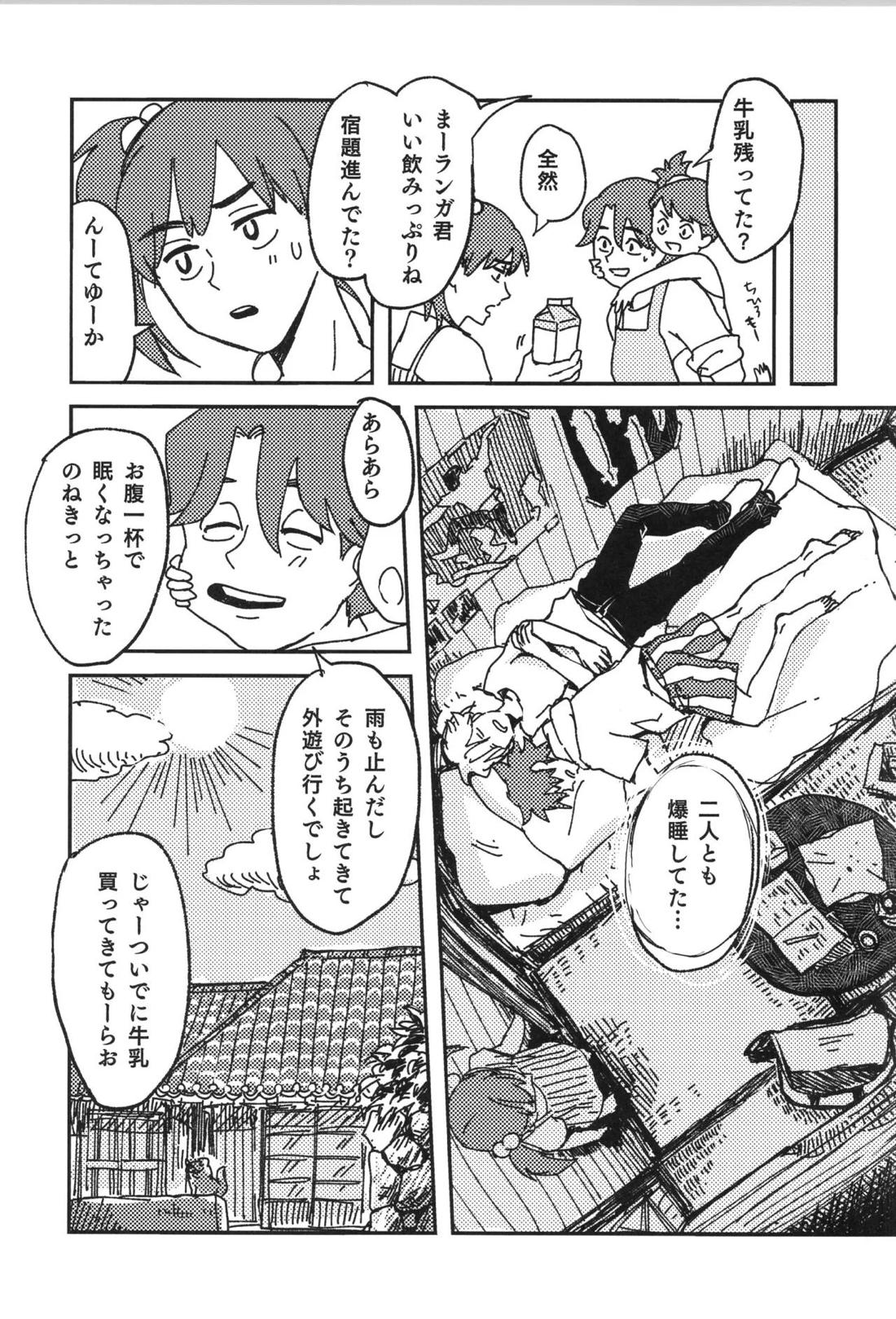 Don’t you count 39ページ
