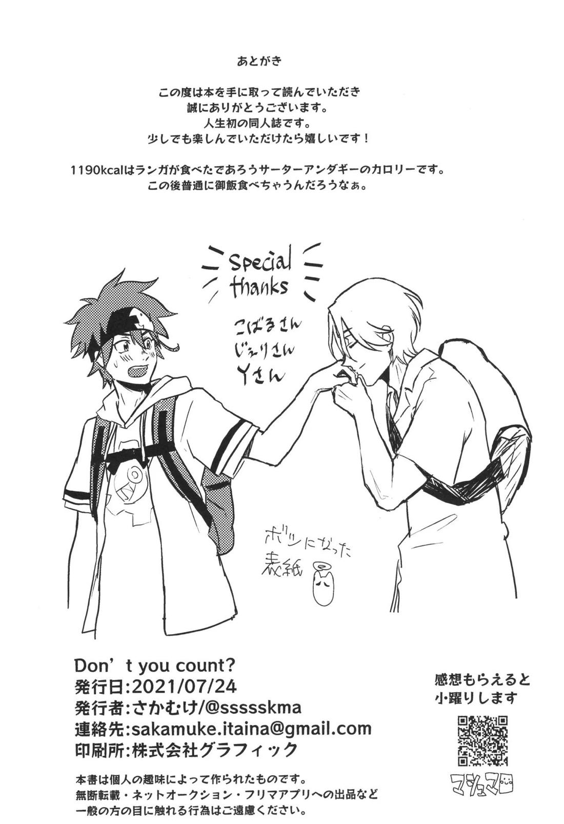 Don’t you count 40ページ