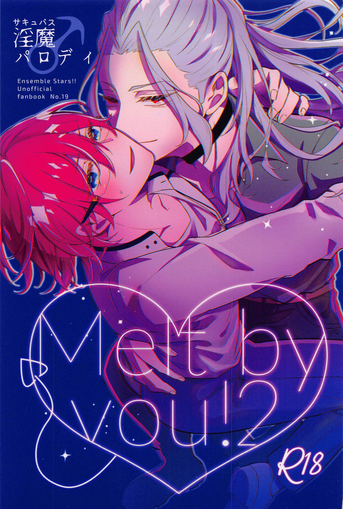 Melt by you! 2 1ページ