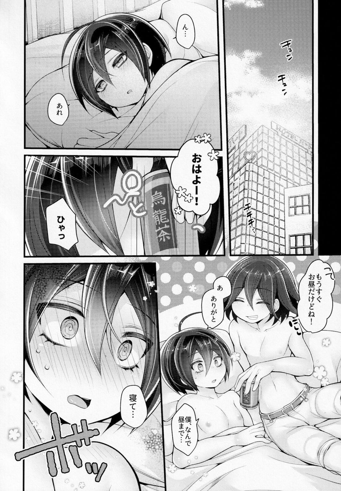 ぼくはきみに中出しされたい。 59ページ