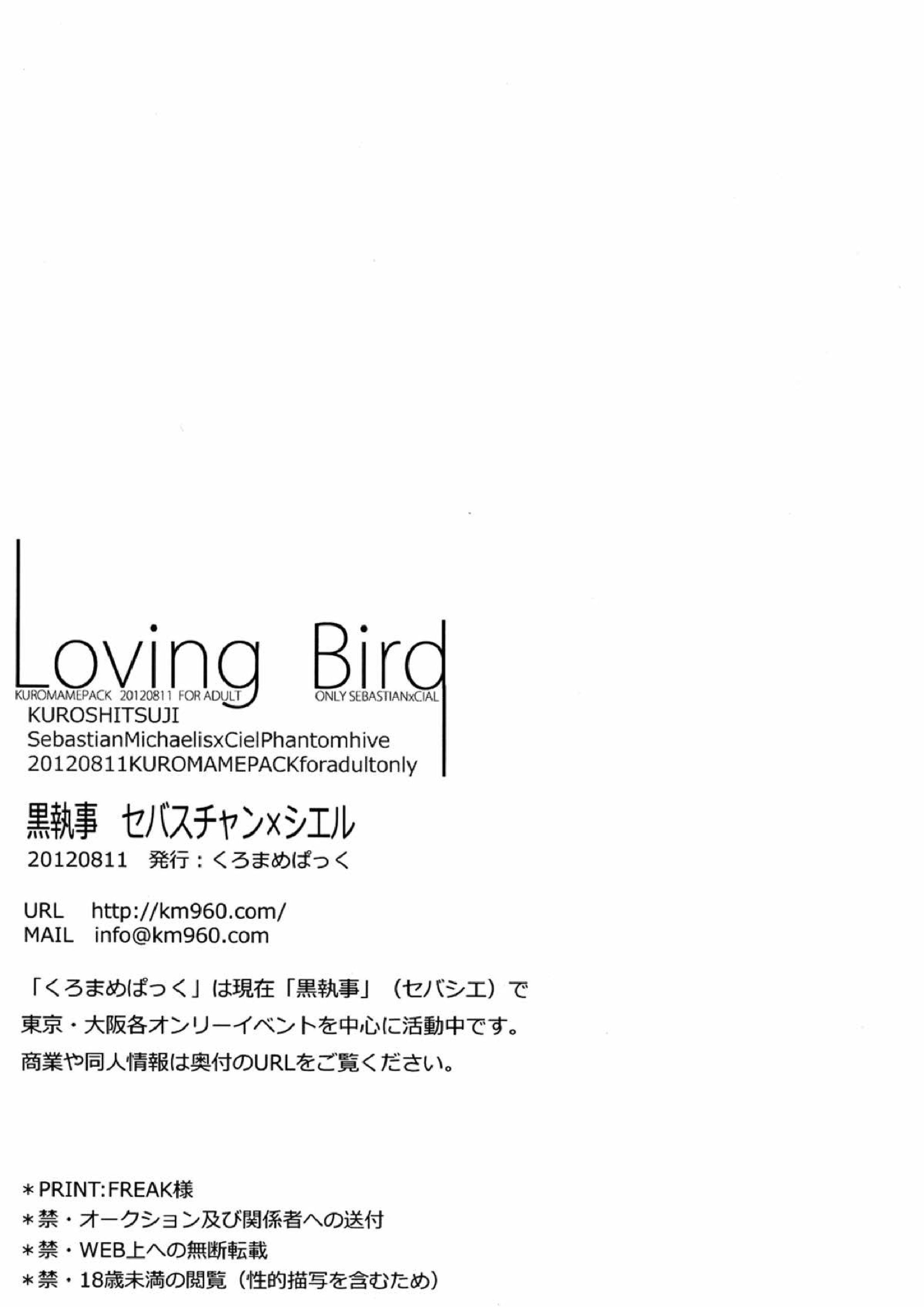 Loving Bird 27ページ