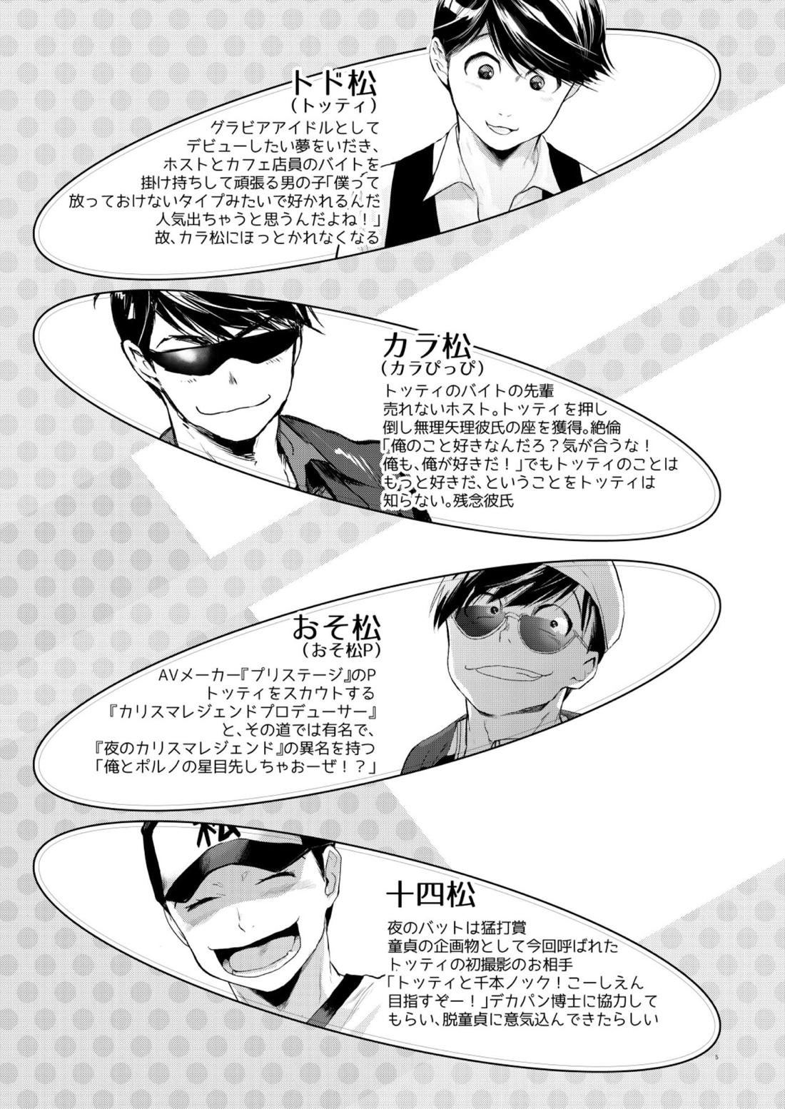 末弟ありがたやvol1加筆版 4ページ