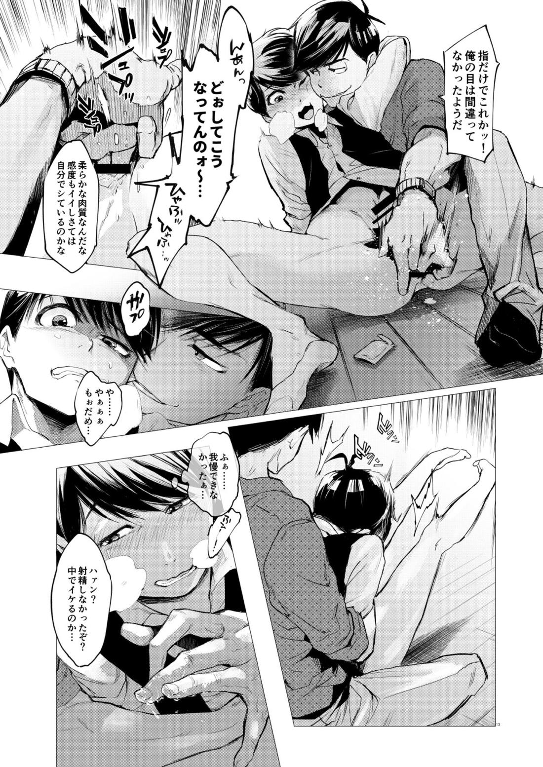 末弟ありがたやvol1加筆版 11ページ