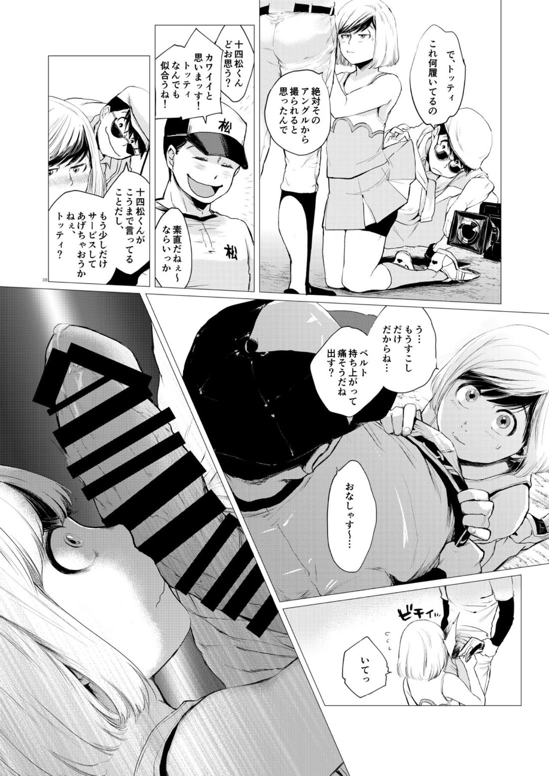 末弟ありがたやvol1加筆版 34ページ