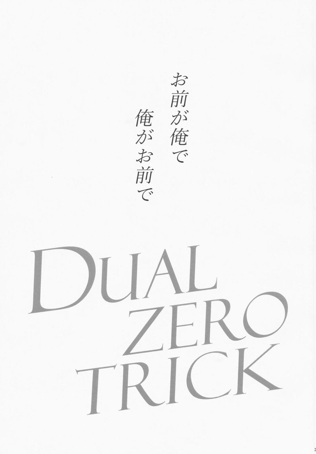 Dual zero Trick 48ページ