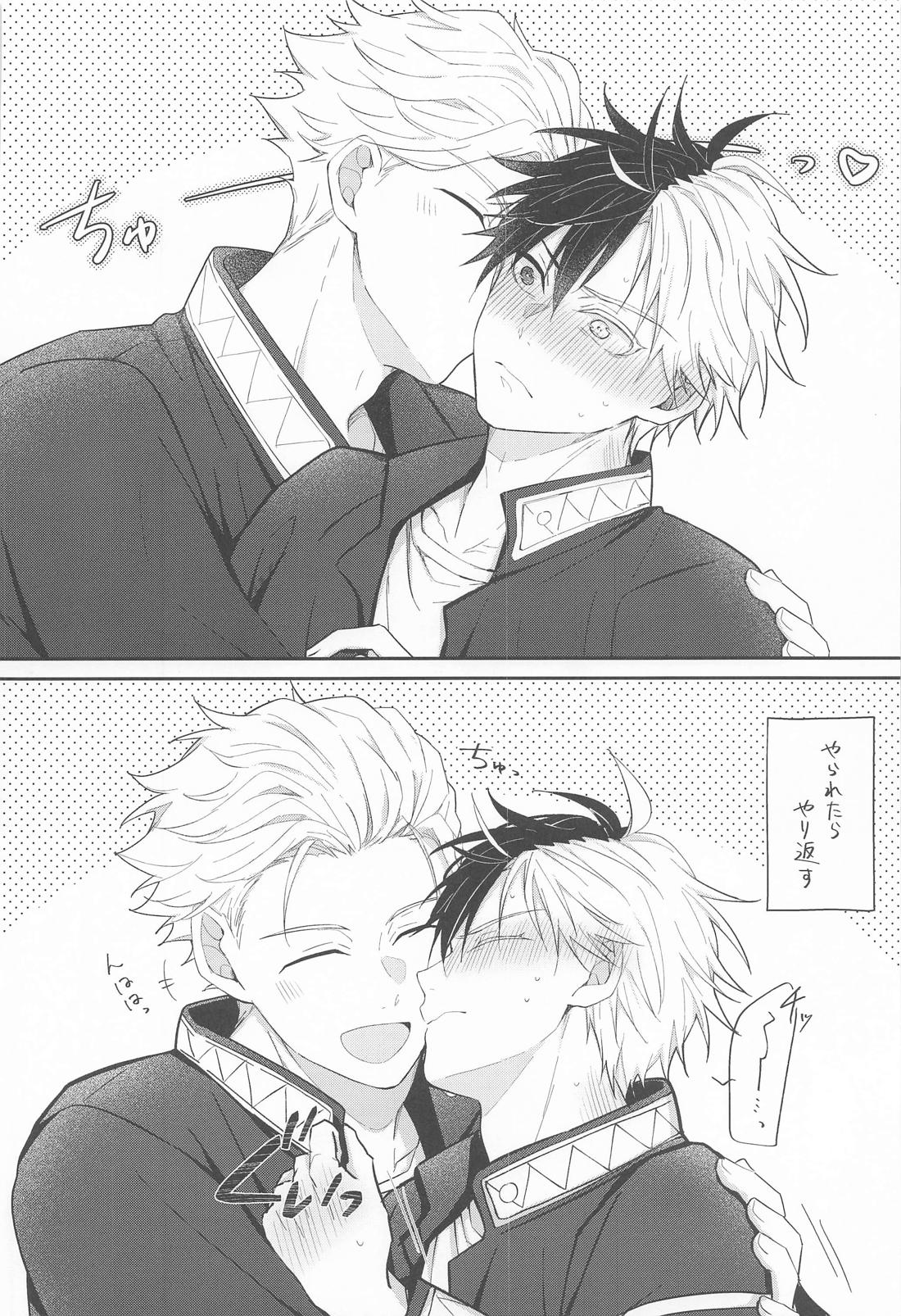 はじめてはあまくて純情 5ページ