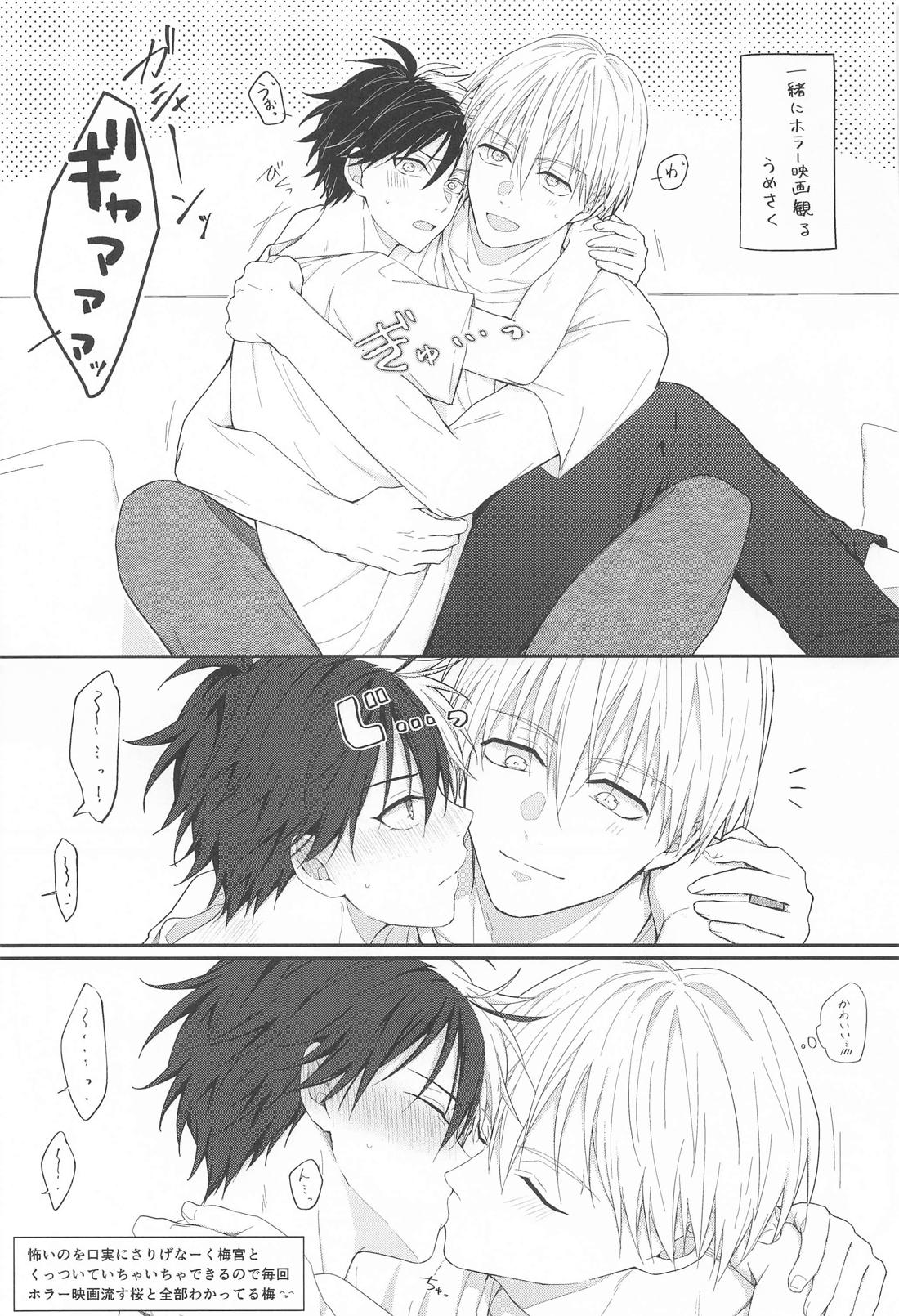 はじめてはあまくて純情 12ページ