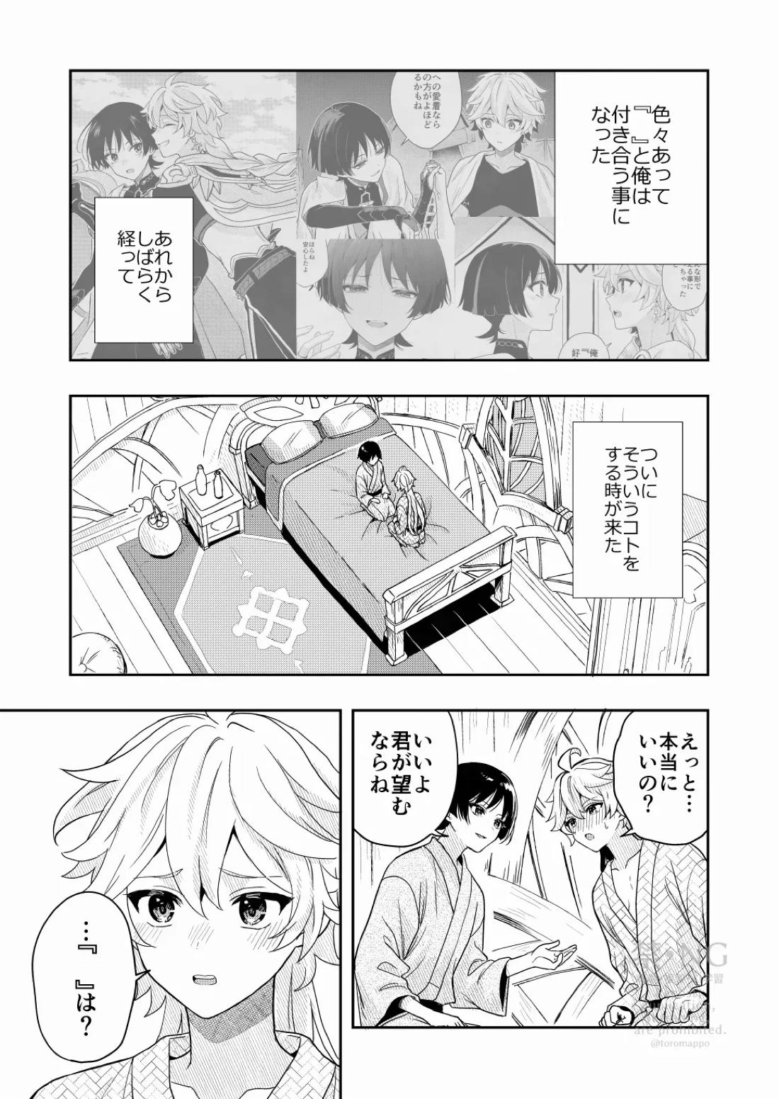 ？／？ 4ページ