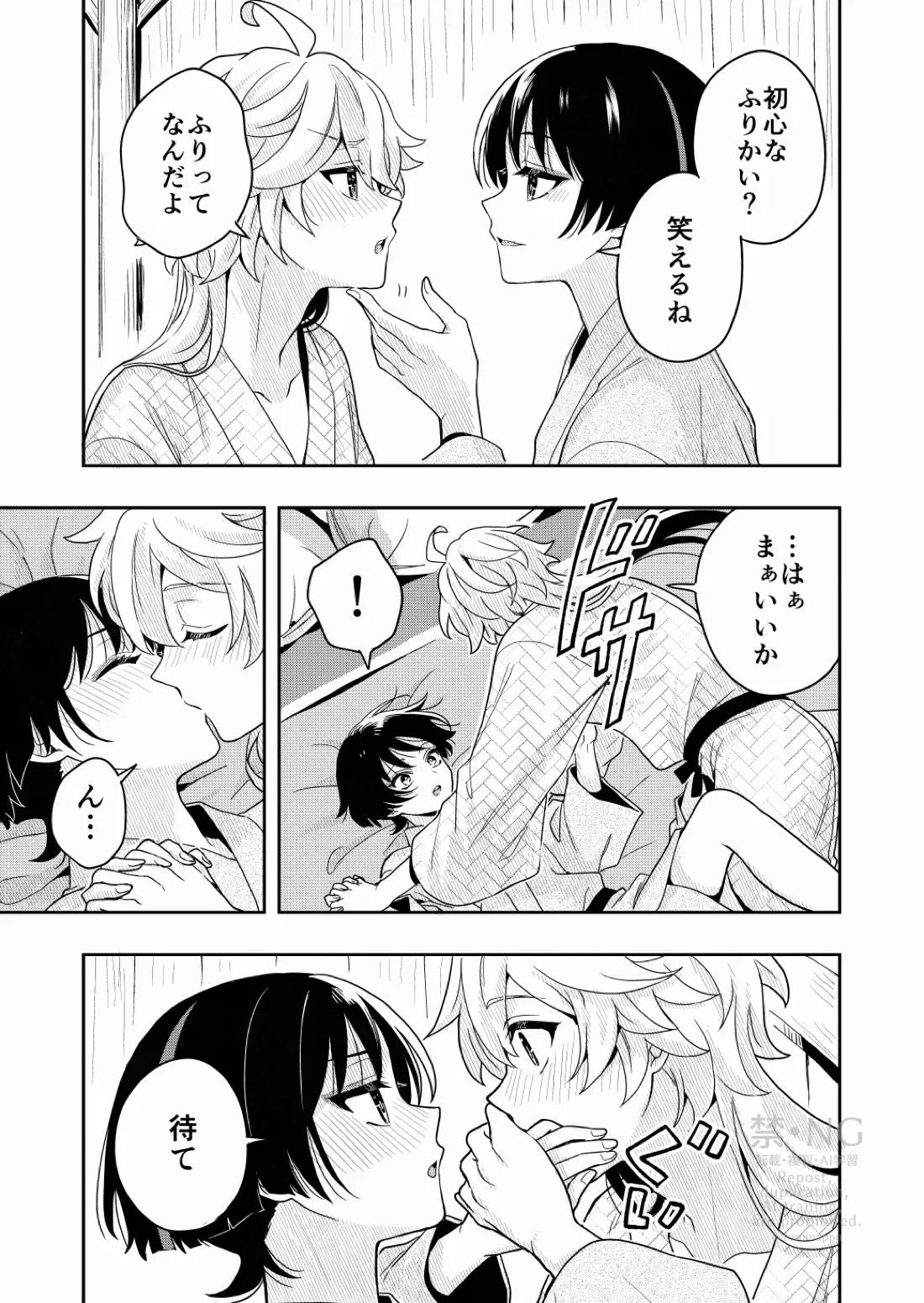 ？／？ 6ページ