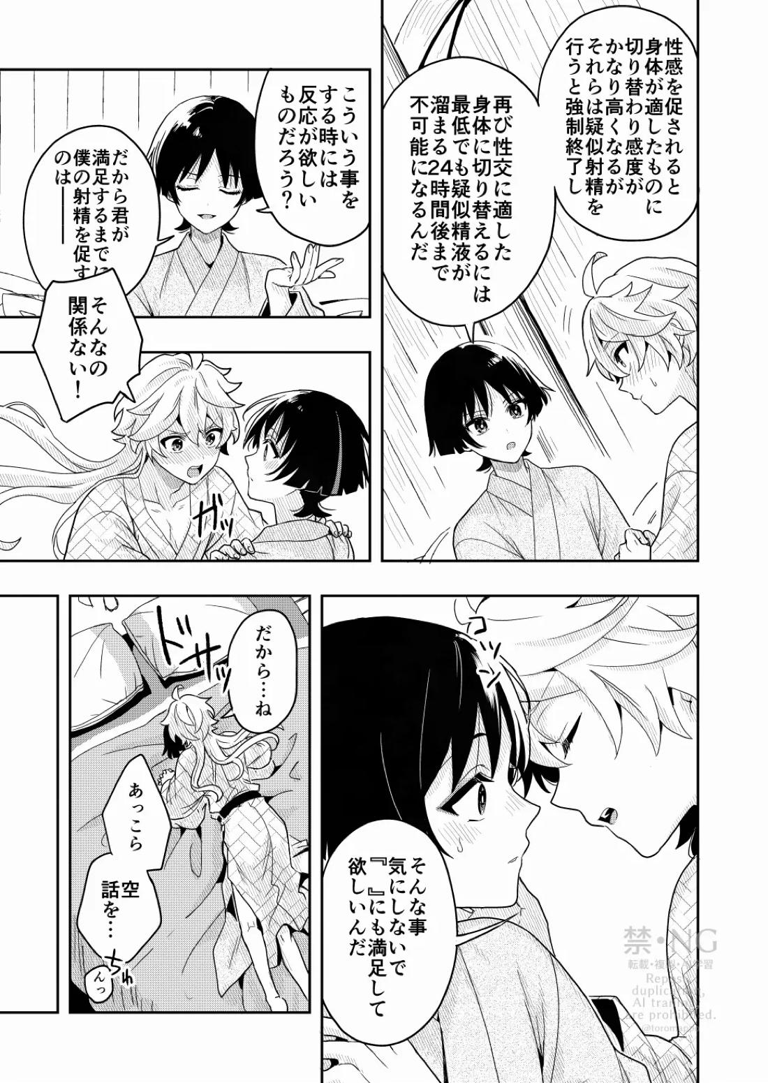？／？ 10ページ