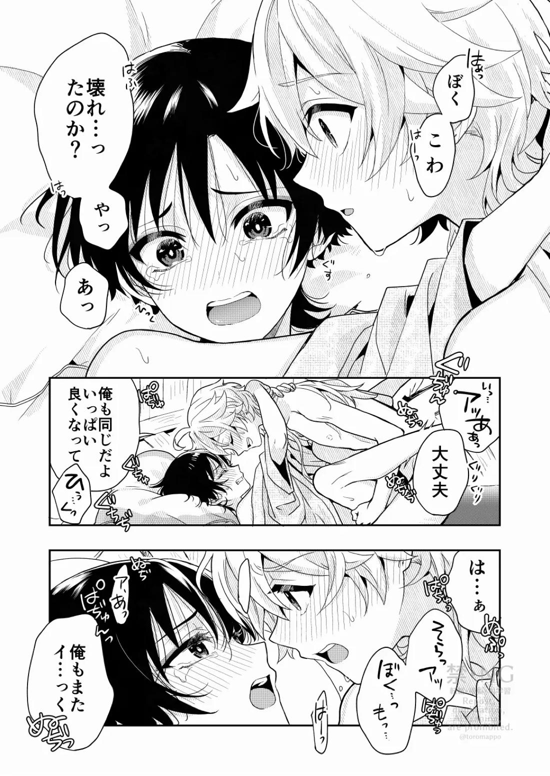 ？／？ 28ページ