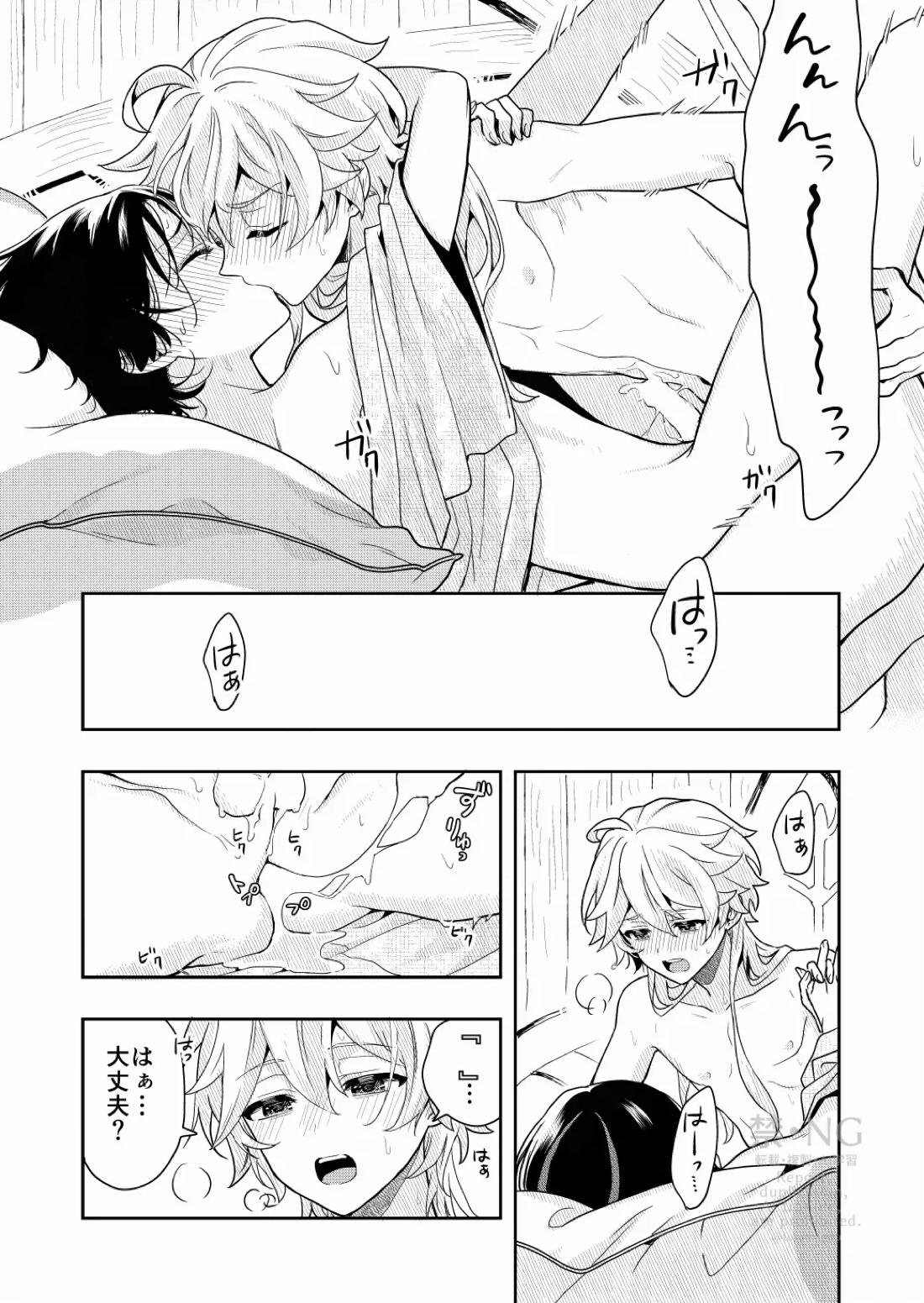 ？／？ 29ページ