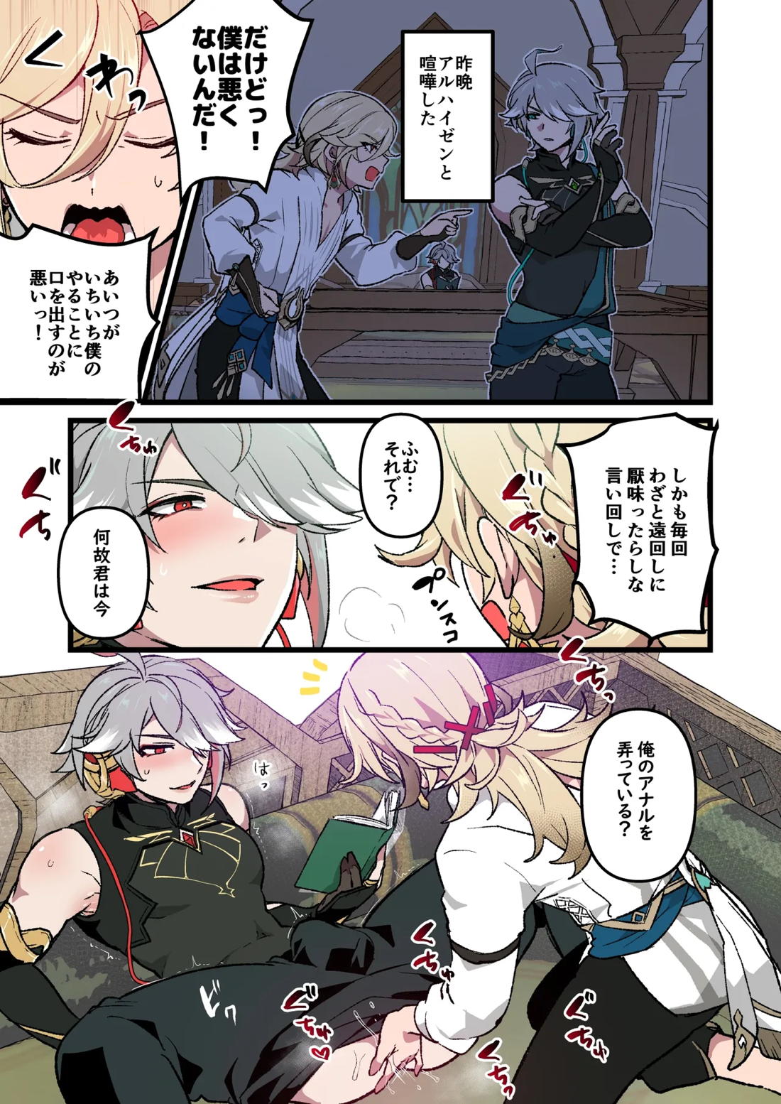 赤ゼンとピストンマシンの漫画 1ページ
