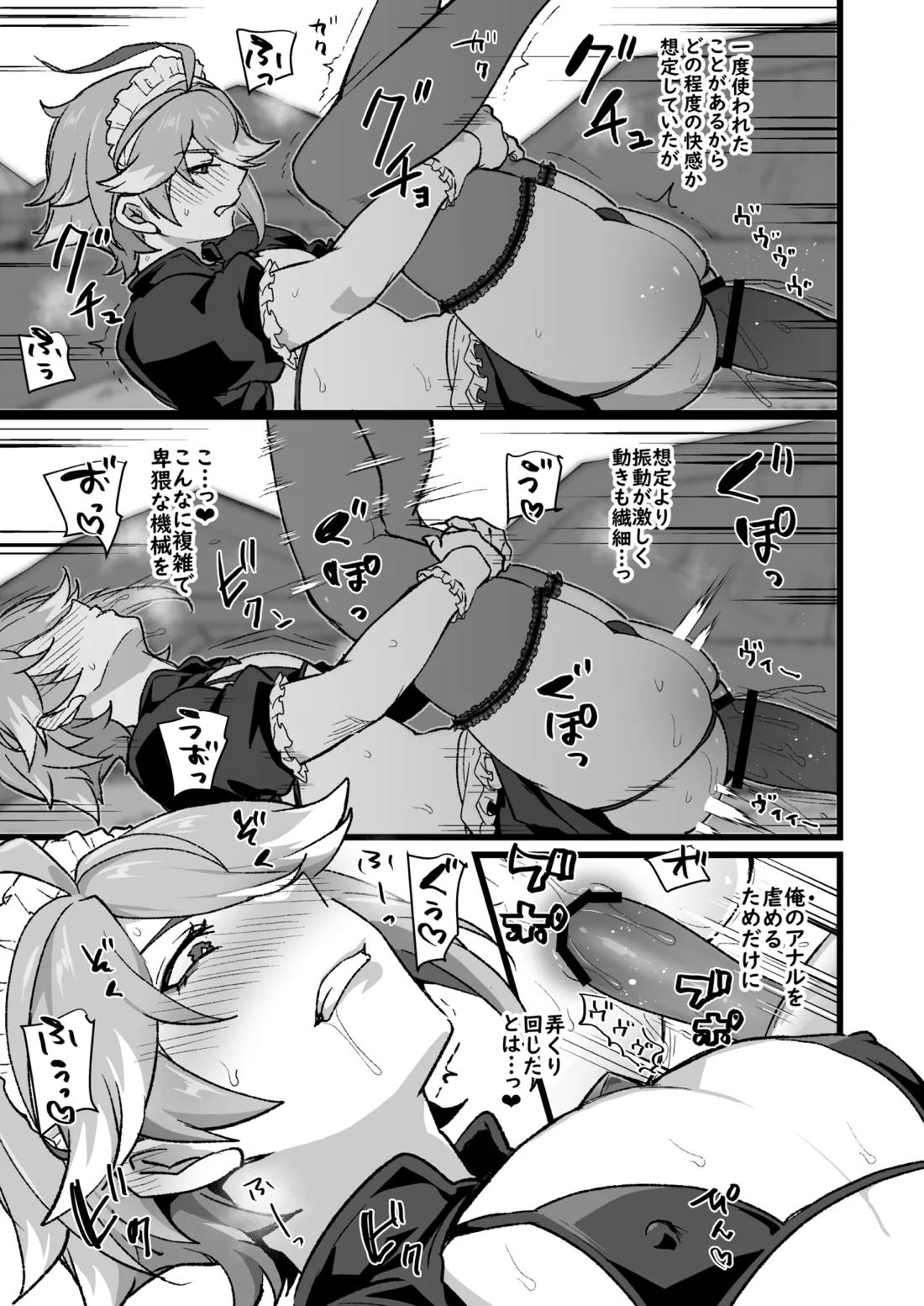 赤ゼンとピストンマシンの漫画 7ページ