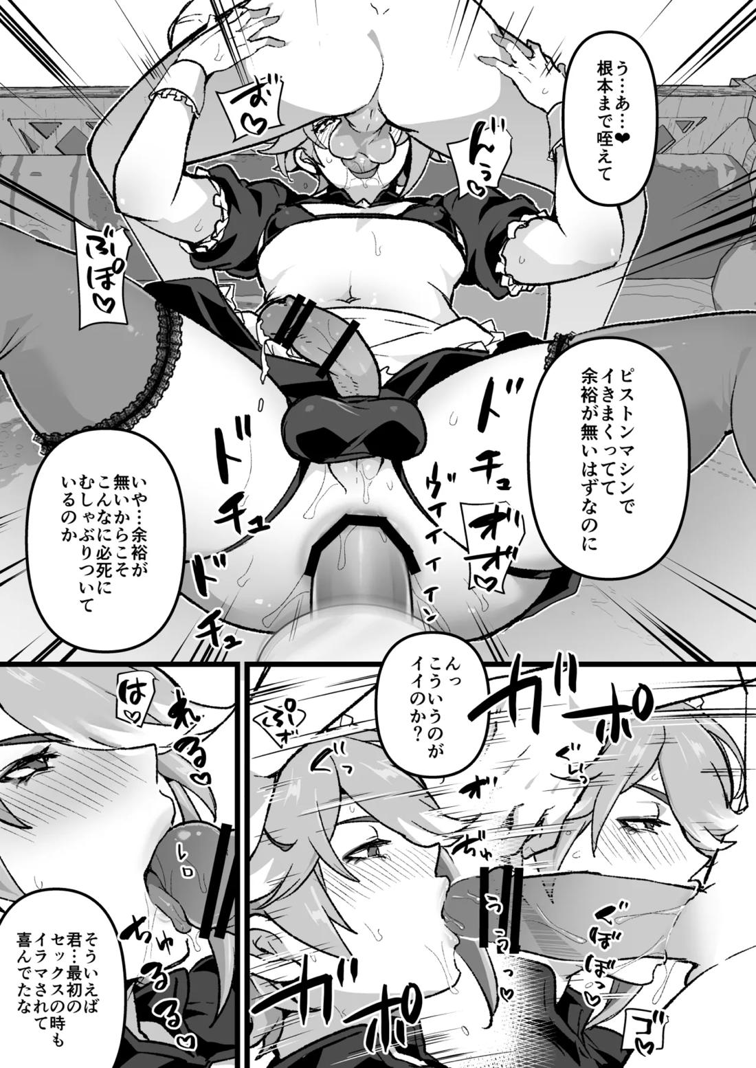 赤ゼンとピストンマシンの漫画 11ページ