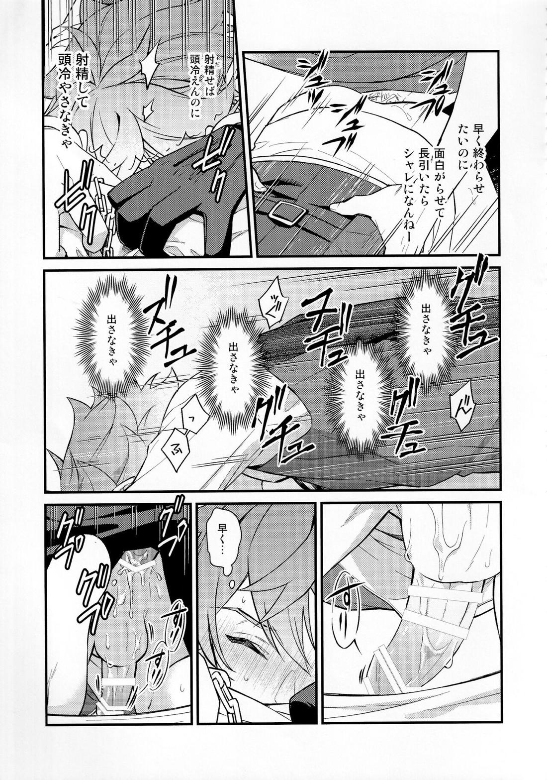 そんな簡単にヨくなるわけないじゃん 52ページ