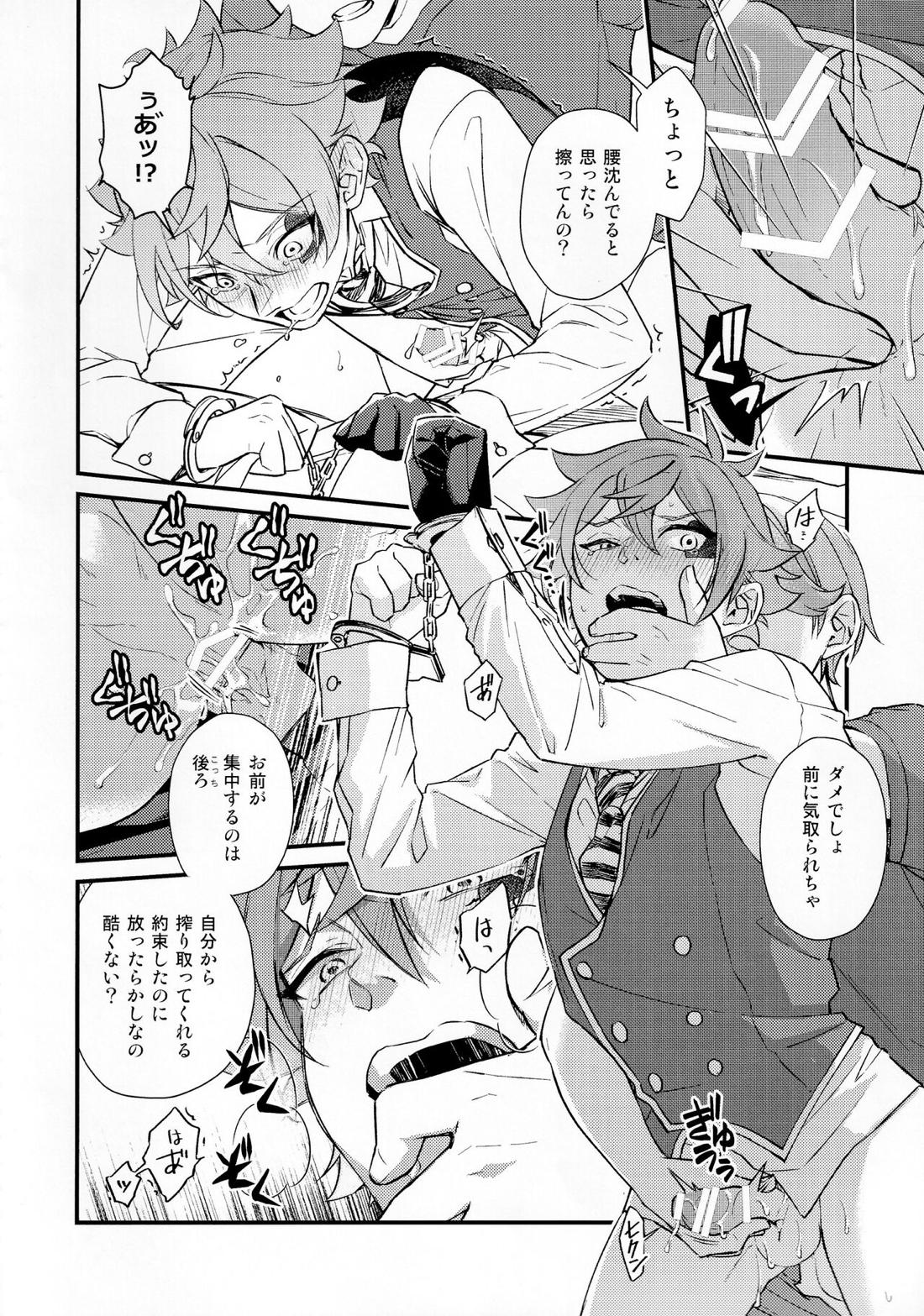 そんな簡単にヨくなるわけないじゃん 53ページ