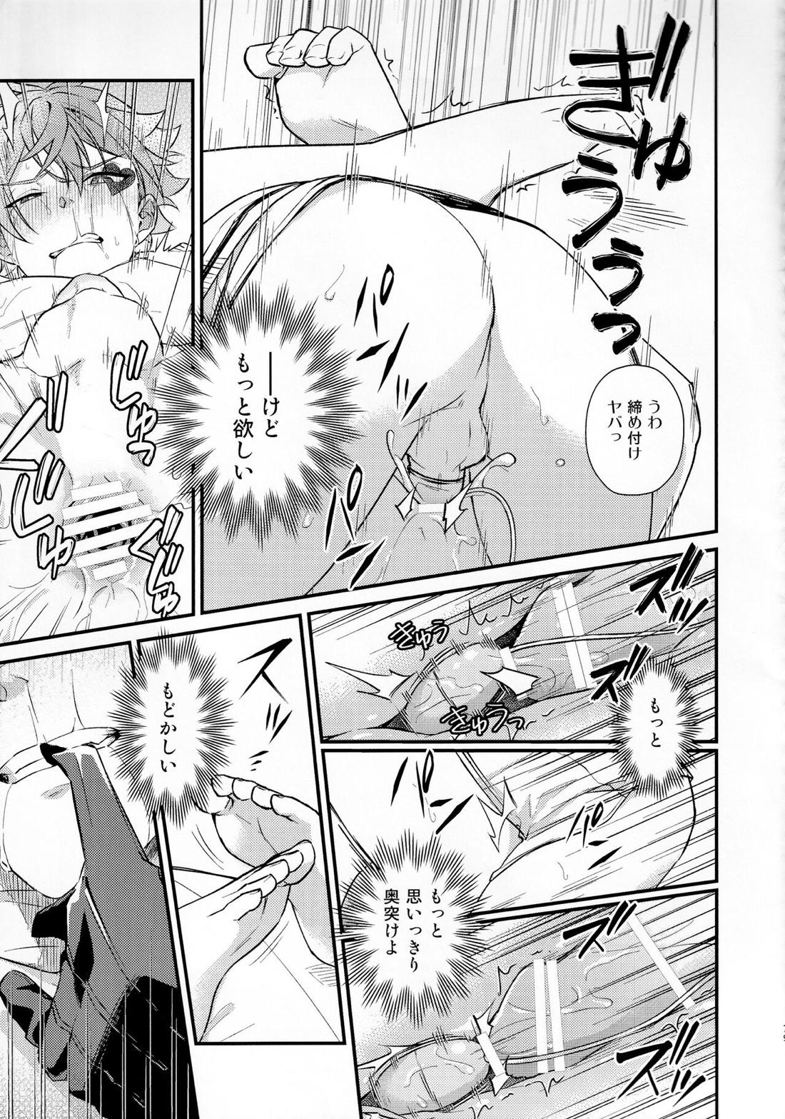 そんな簡単にヨくなるわけないじゃん 78ページ