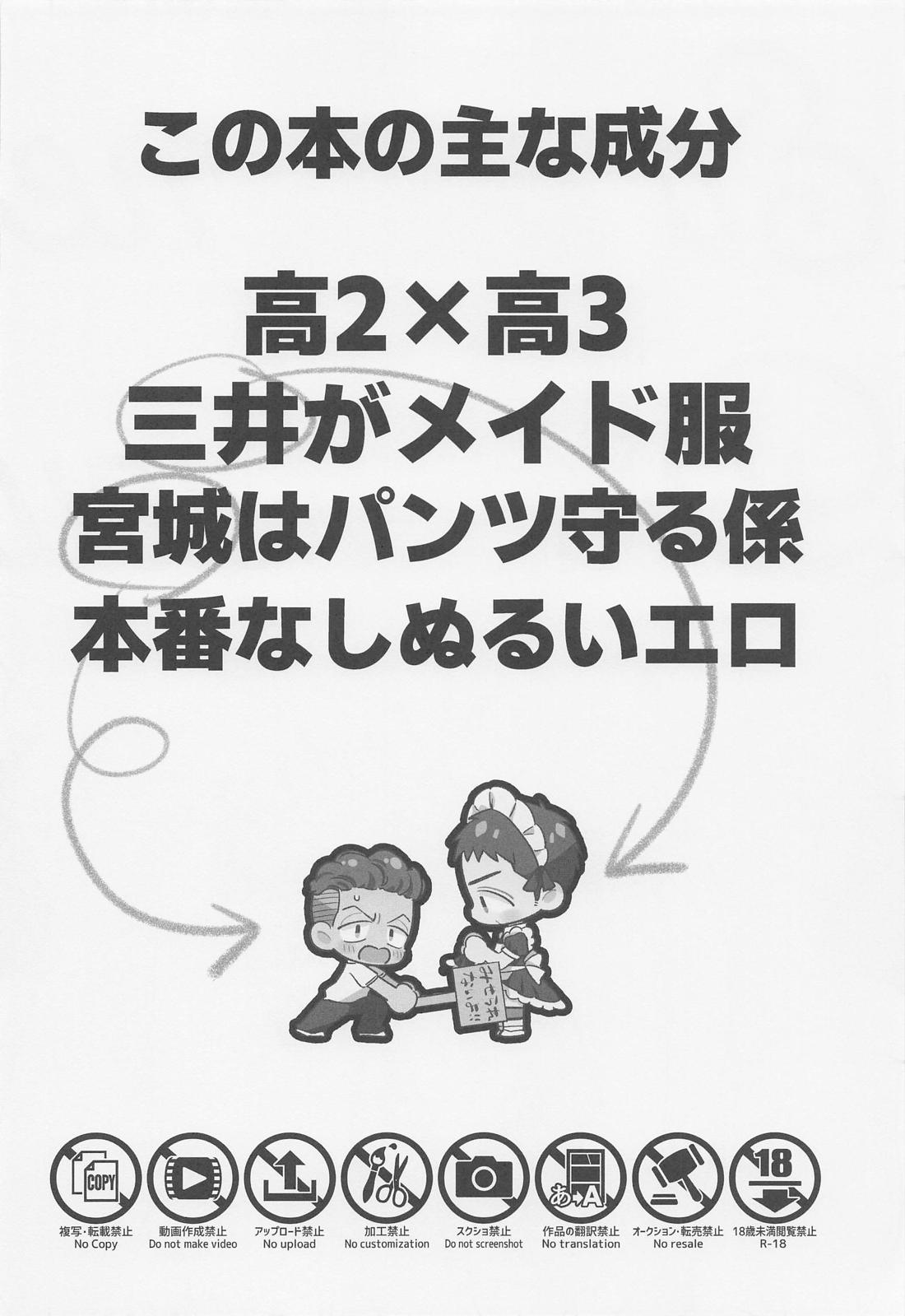 イートミー・ドリンクユー 3ページ