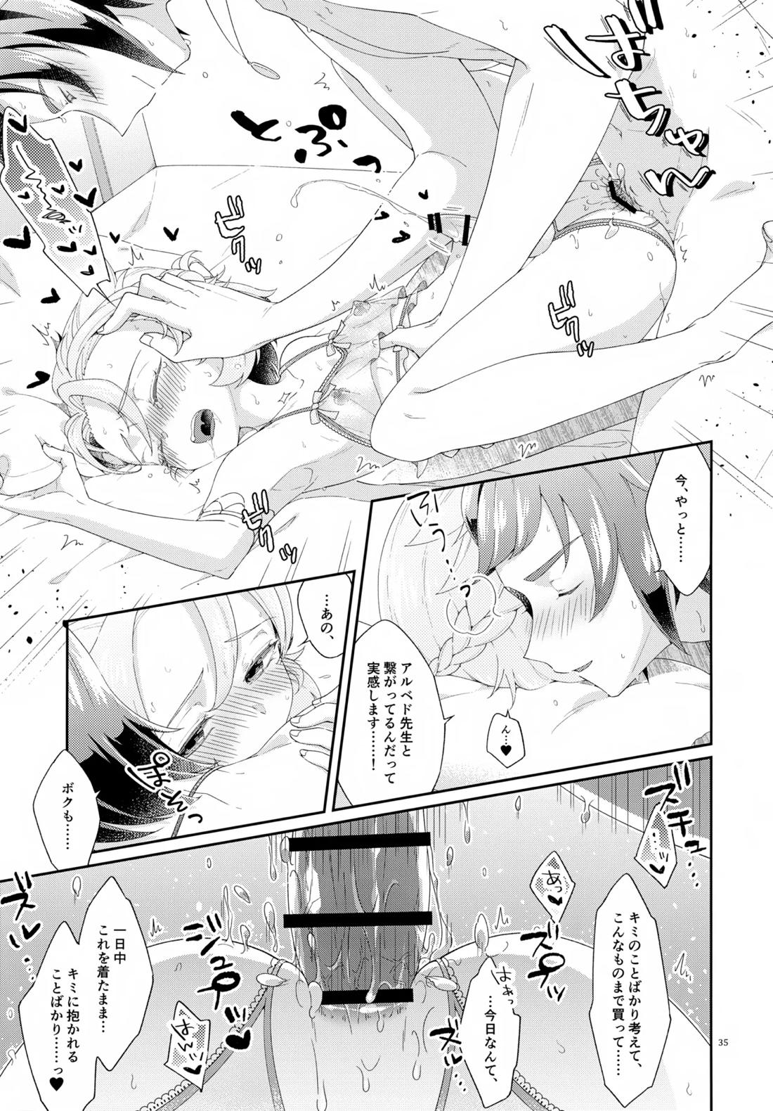 Then I Only Thought about How You could Eat Me at my Sweetest. 34ページ