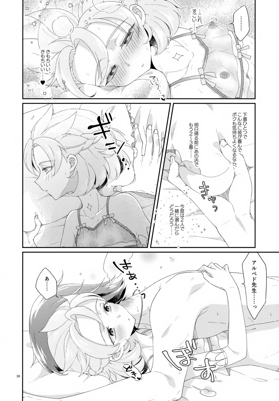 Then I Only Thought about How You could Eat Me at my Sweetest. 37ページ
