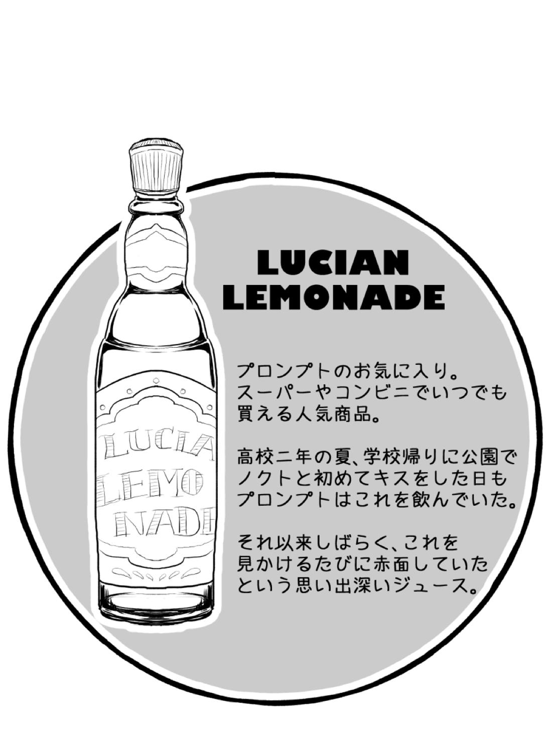 たゆたう恋の終着点 31ページ