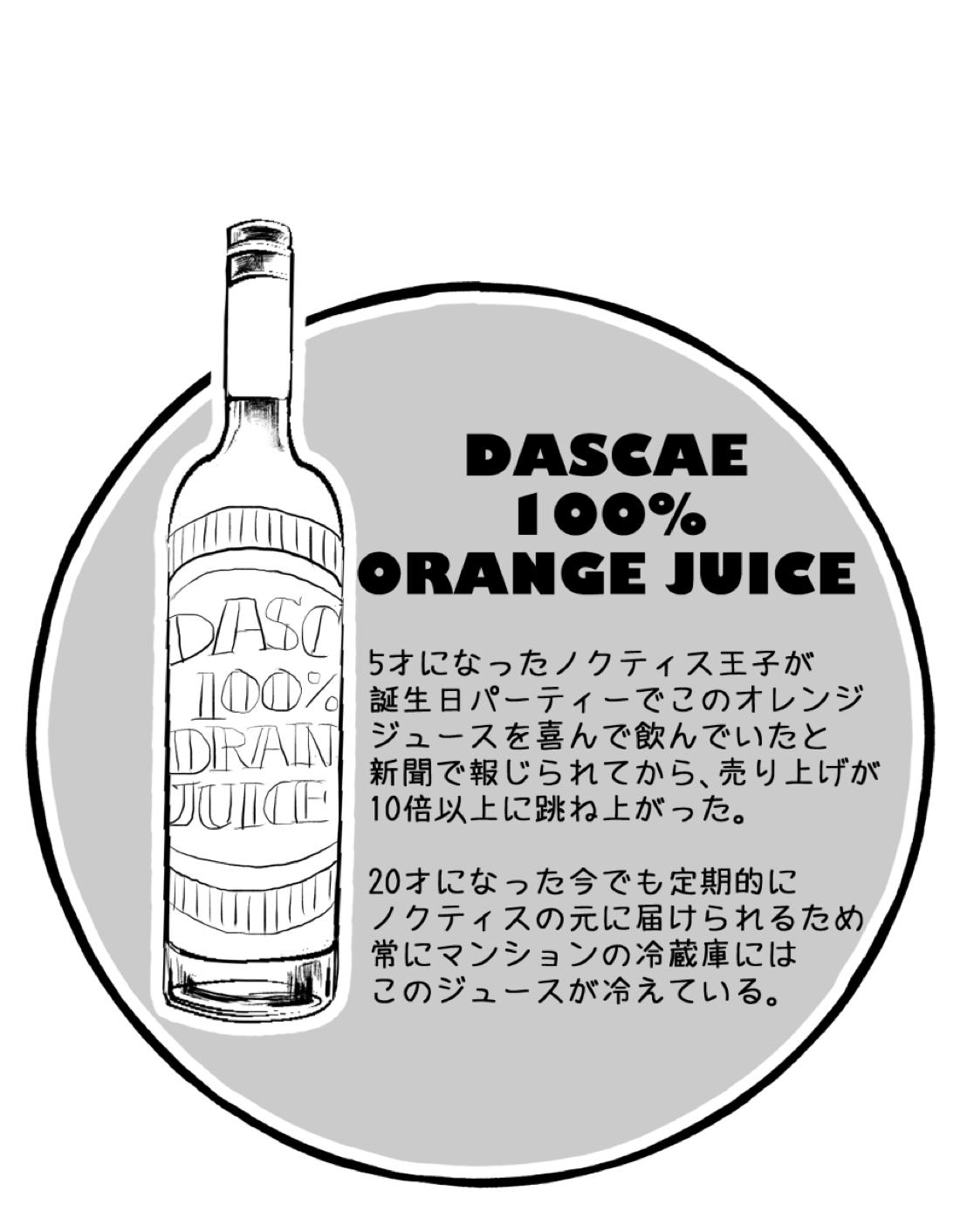 たゆたう恋の終着点 32ページ