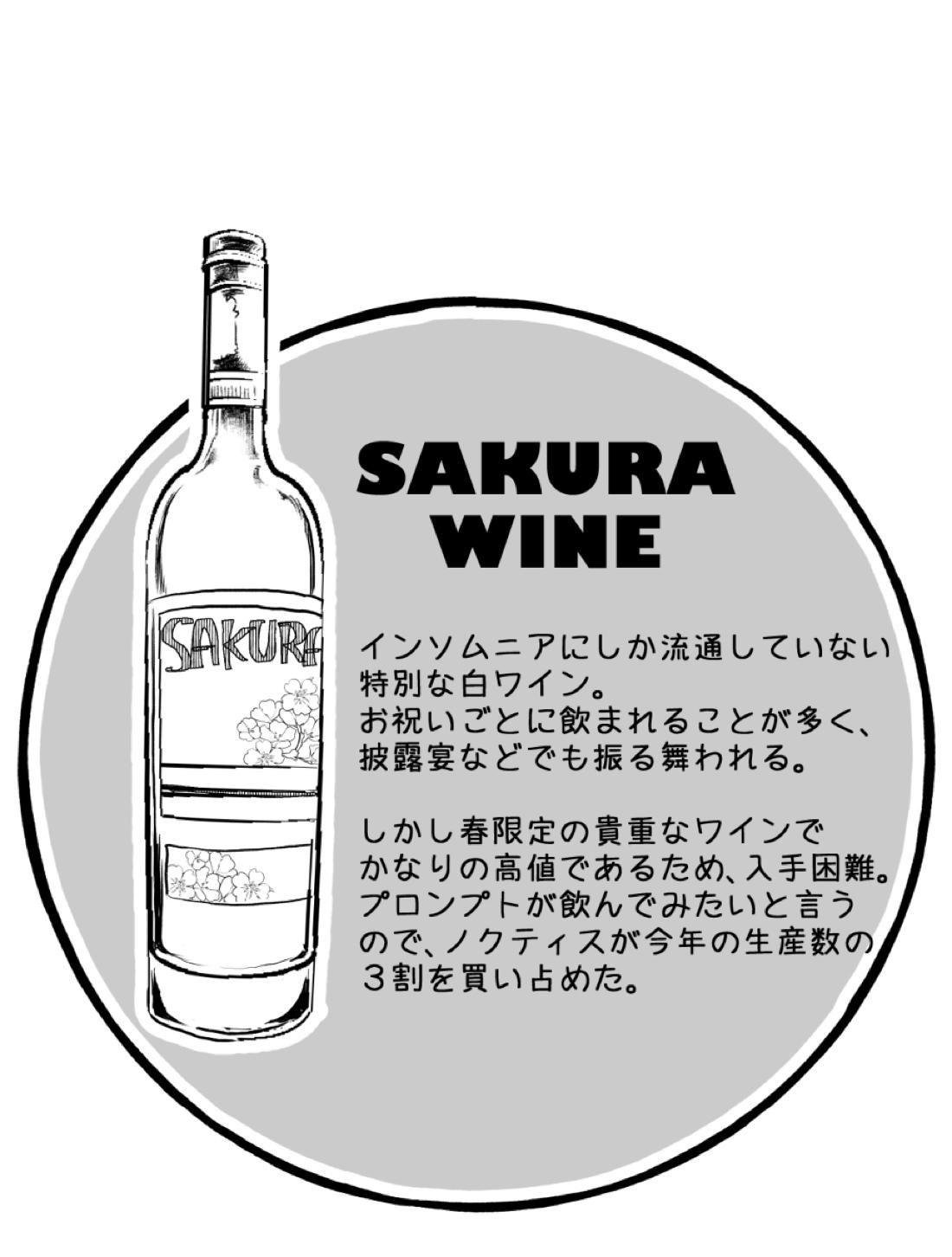 たゆたう恋の終着点 36ページ