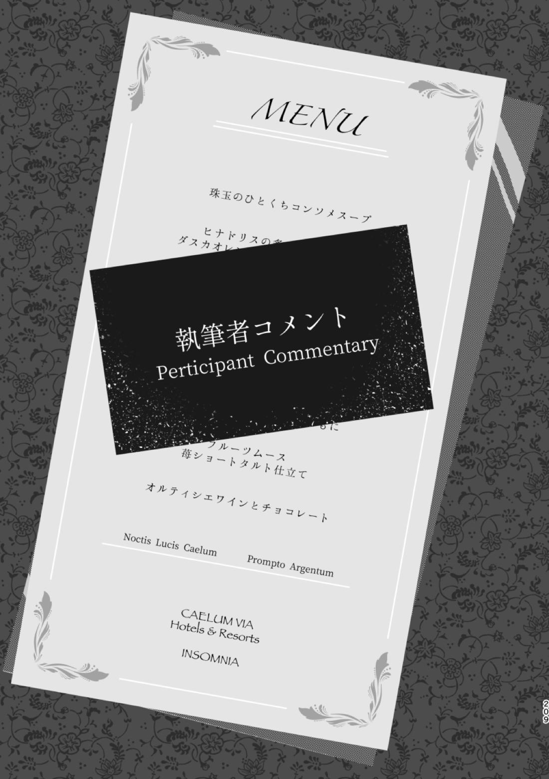 たゆたう恋の終着点 42ページ