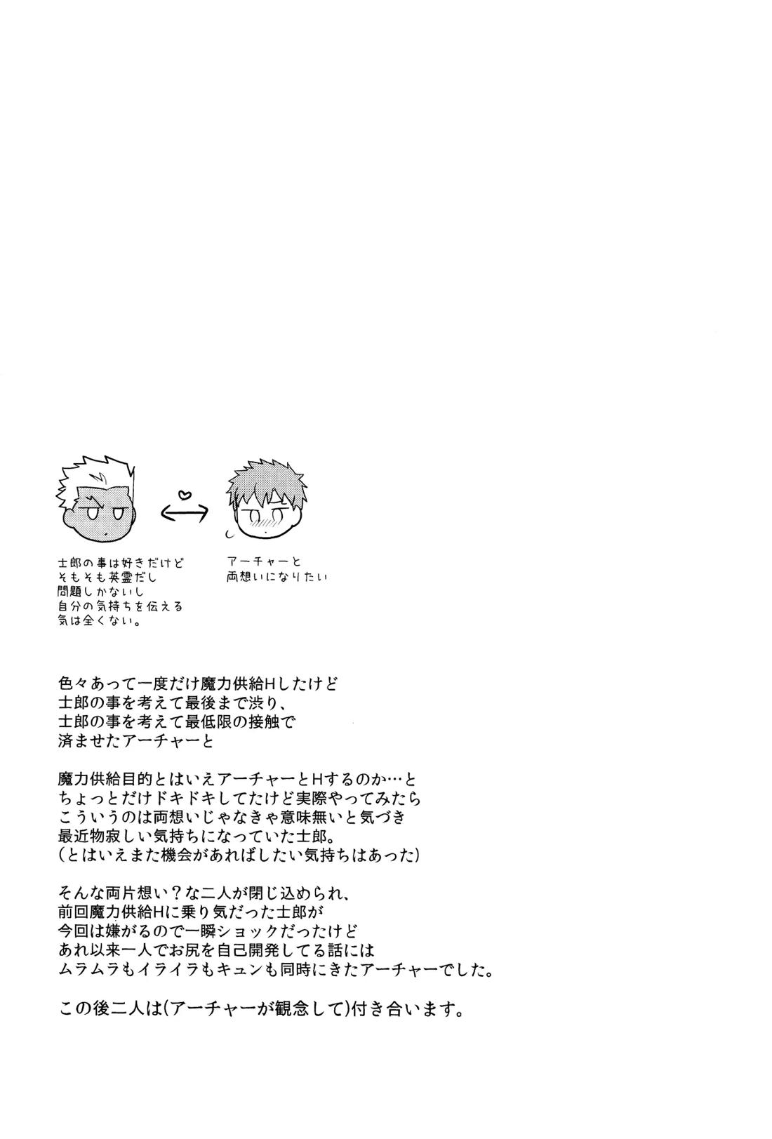密室とじこめ24時 28ページ