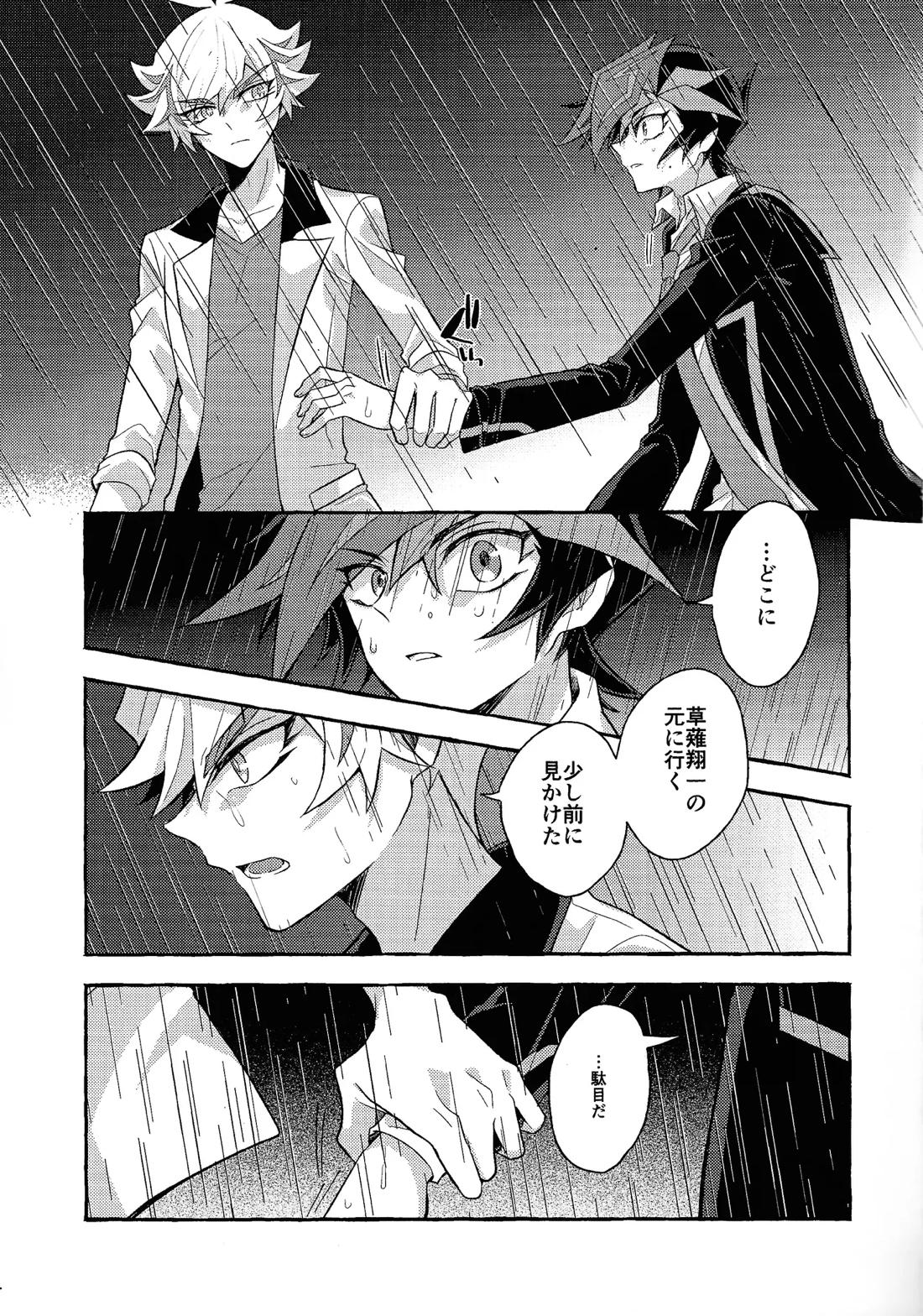 未来に向かう君へ 6ページ
