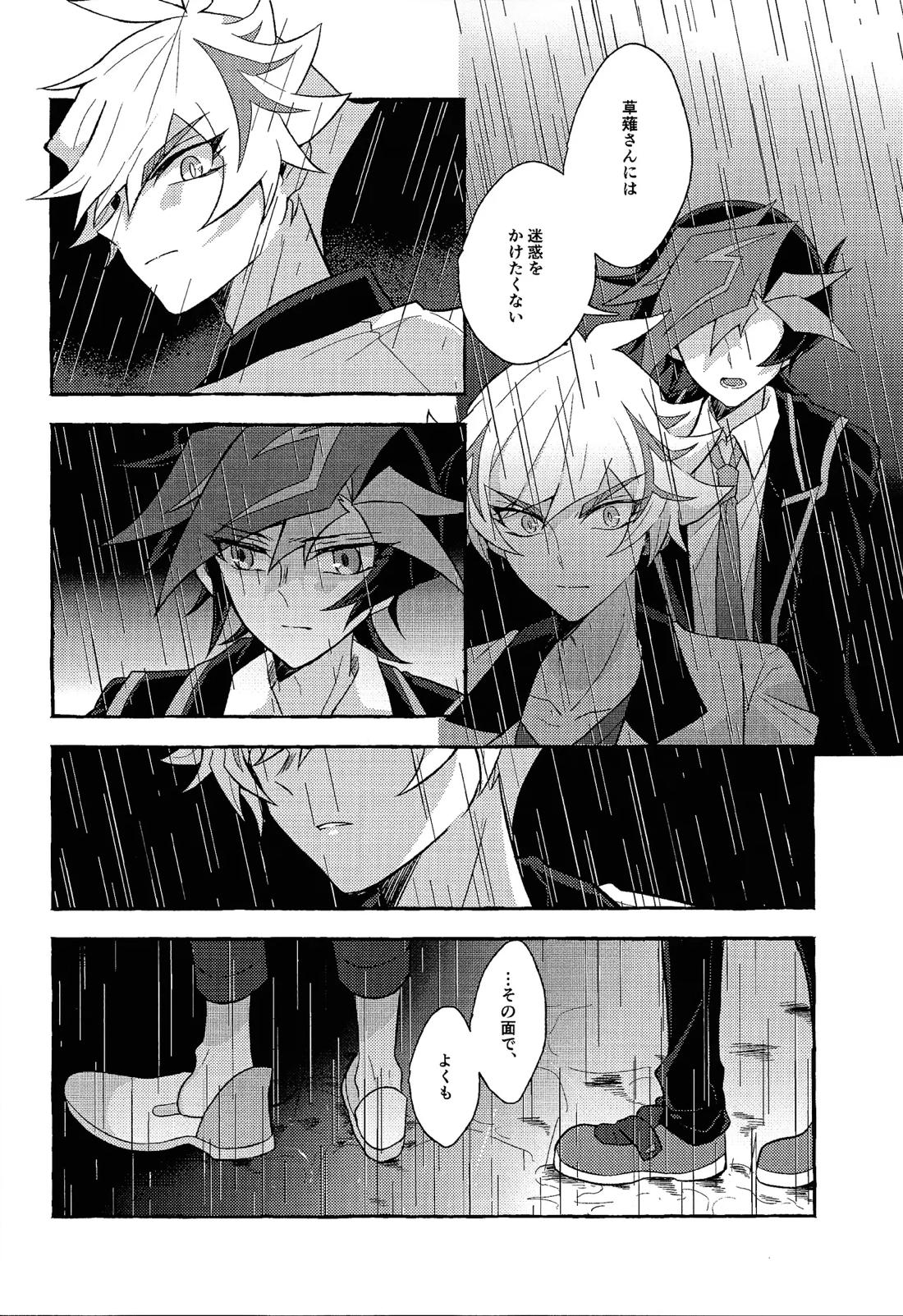 未来に向かう君へ 7ページ