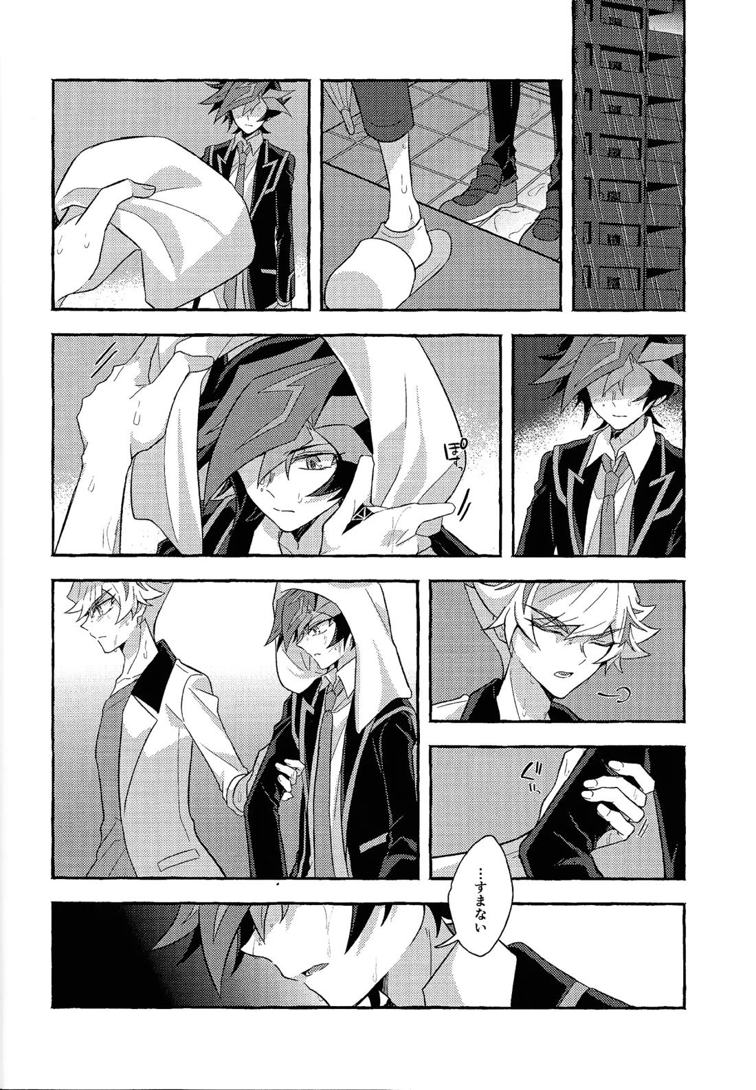 未来に向かう君へ 9ページ